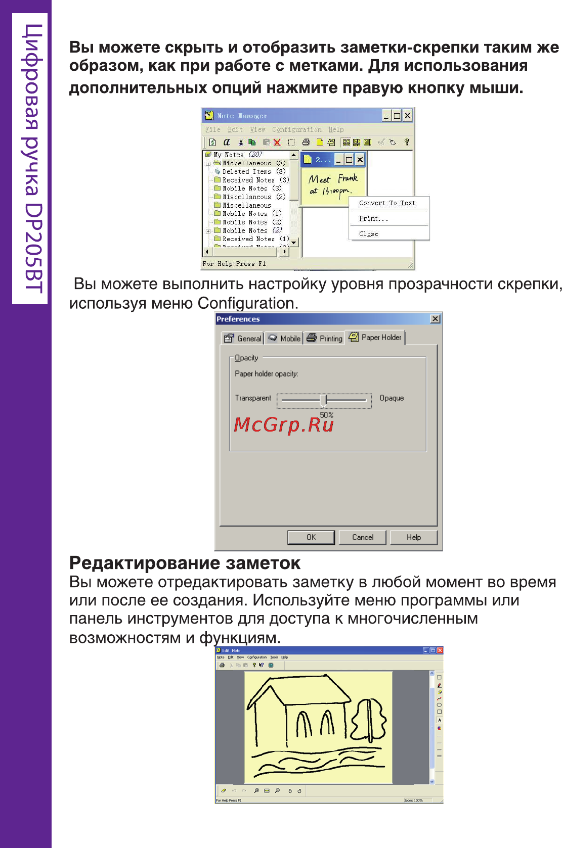 Ritmix DP-205 BT [40/72] Редактирование заметок