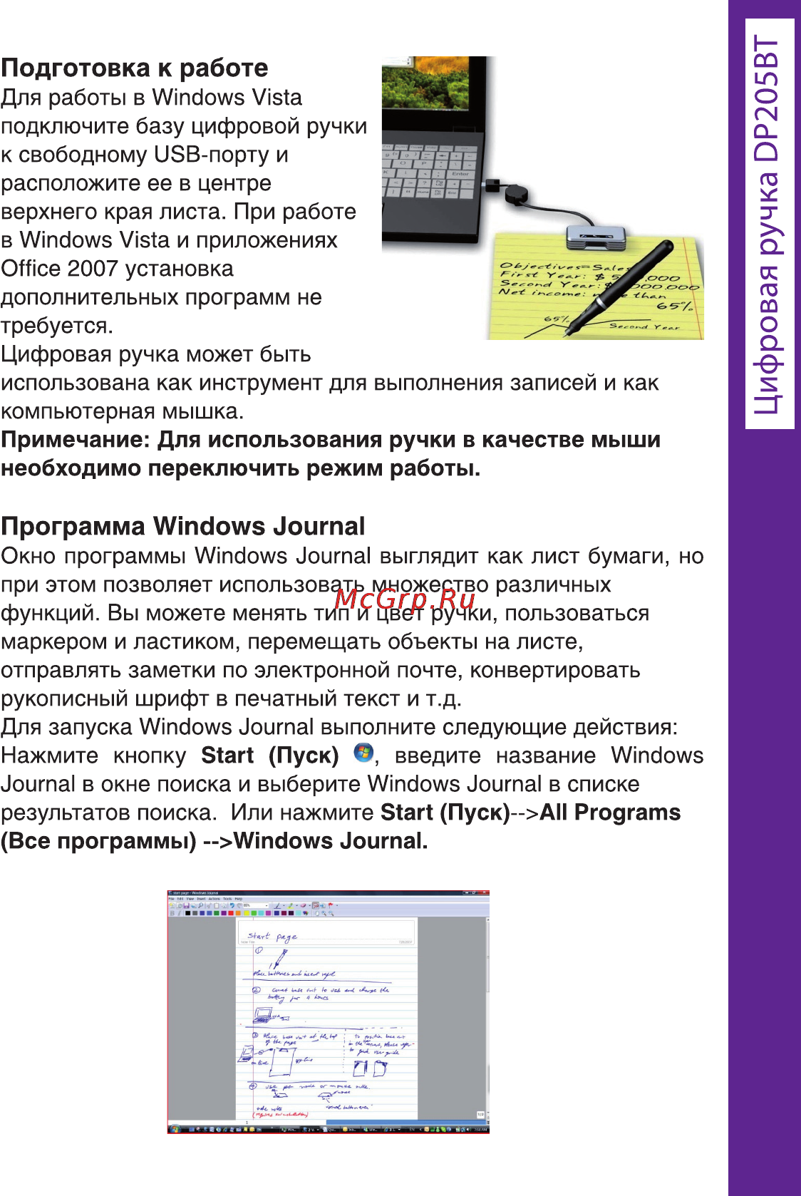 Ritmix DP-205 BT [51/72] Подготовка к работе