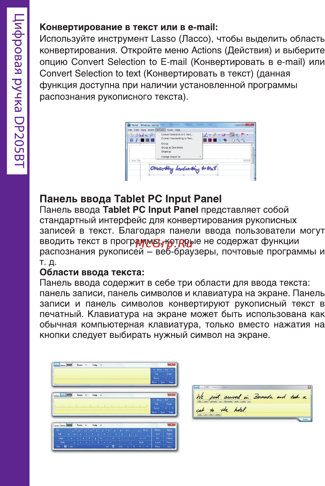 Ritmix DP-205 BT [52/72] Панель ввода tablet pc input panel