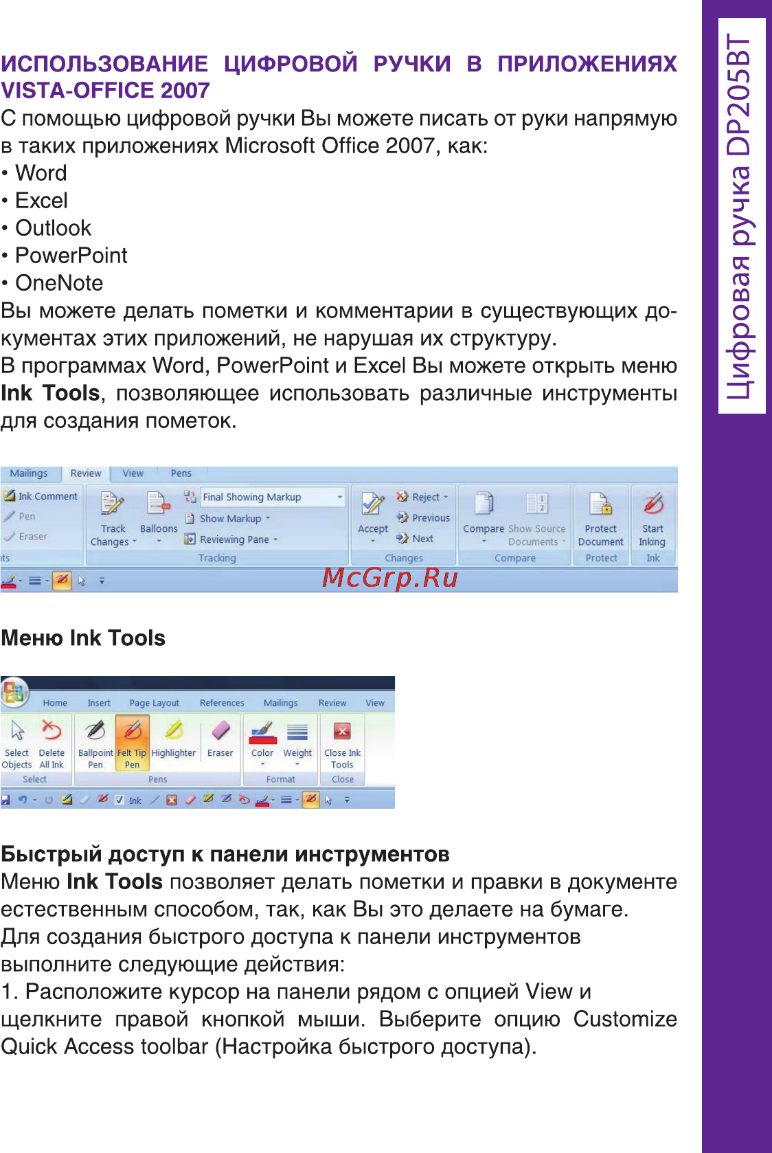 Ritmix DP-205 BT Инструкция по эксплуатации онлайн [55/72] 92903