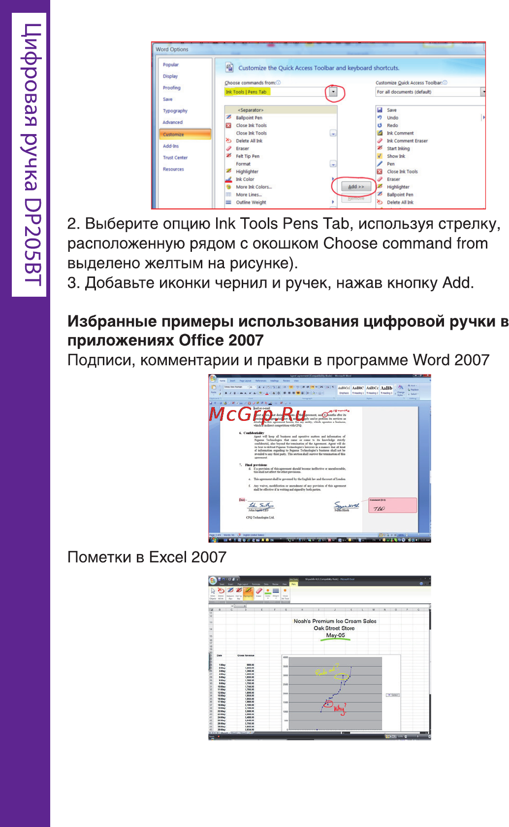 Ritmix DP-205 BT [56/72] Цифровая ручка dp205bt