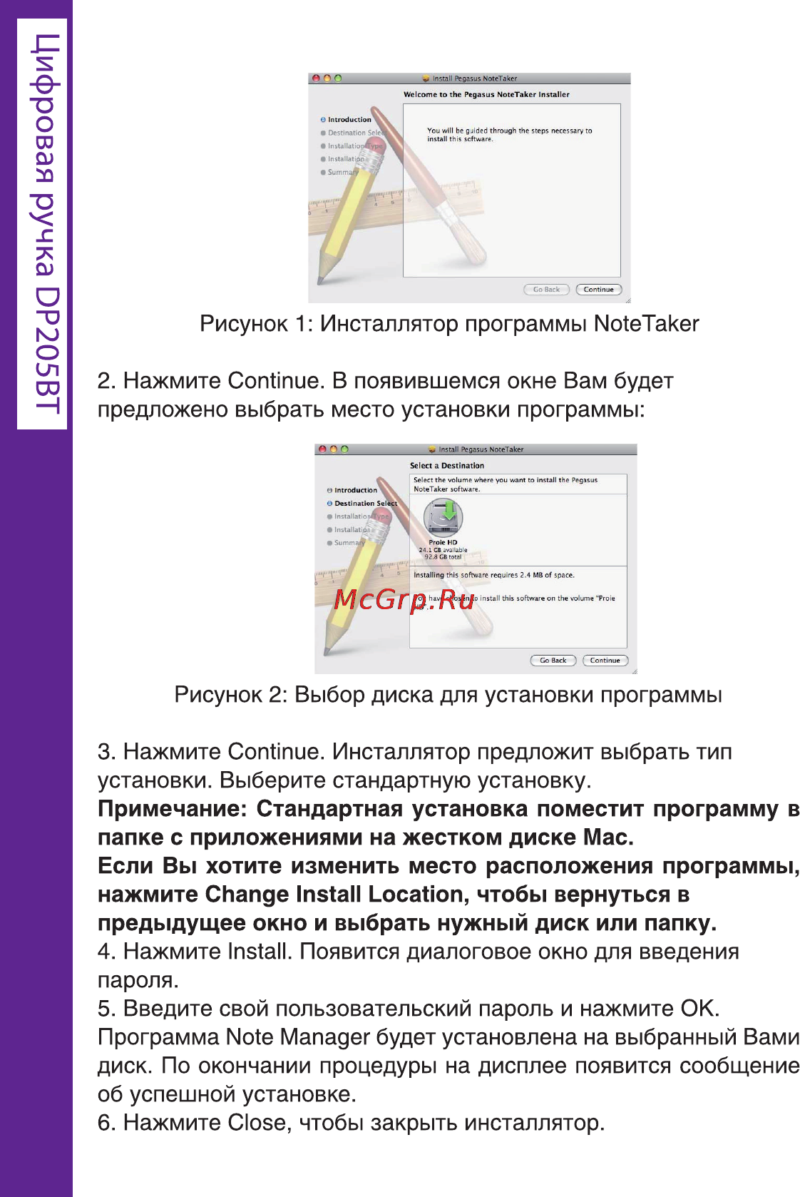 Ritmix DP-205 BT Инструкция по эксплуатации онлайн [58/72] 92903