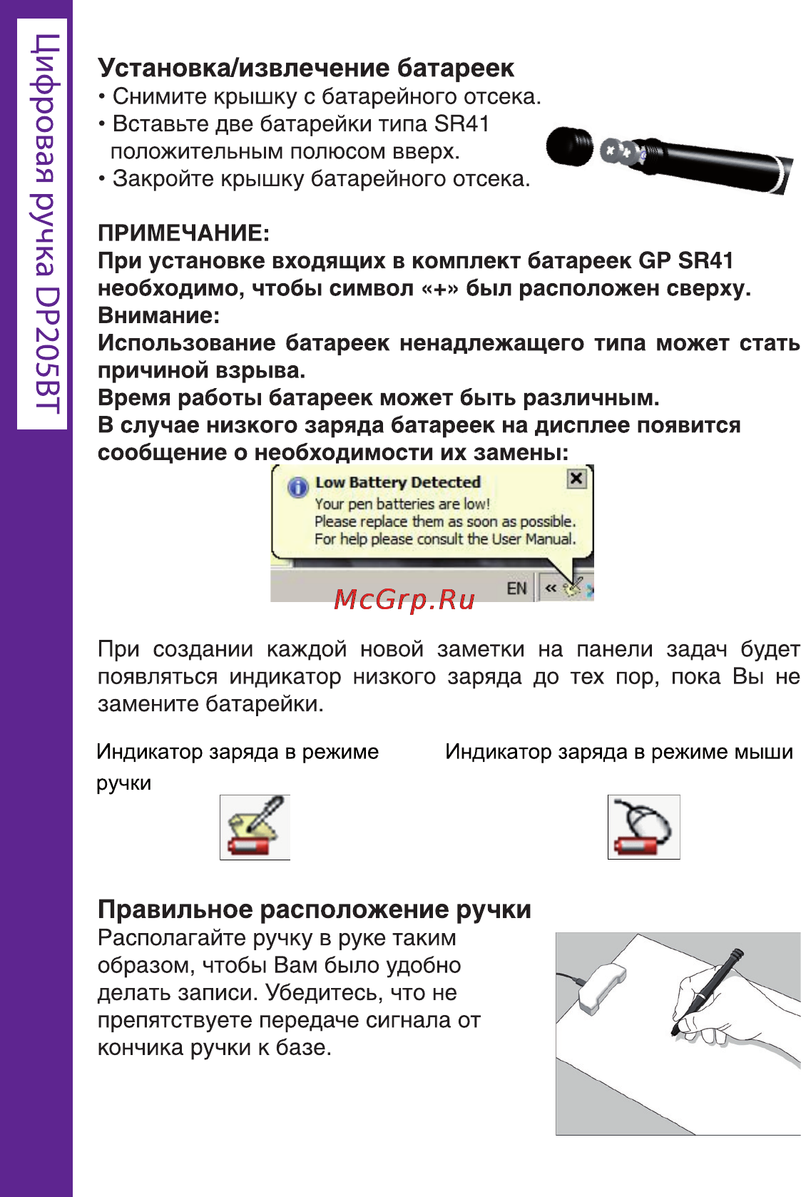 Ritmix DP-205 BT [6/72] Установка извлечение батареек