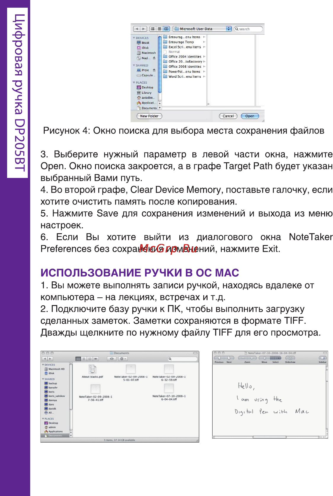 Ritmix DP-205 BT [60/72] Цифровая ручка dp205bt