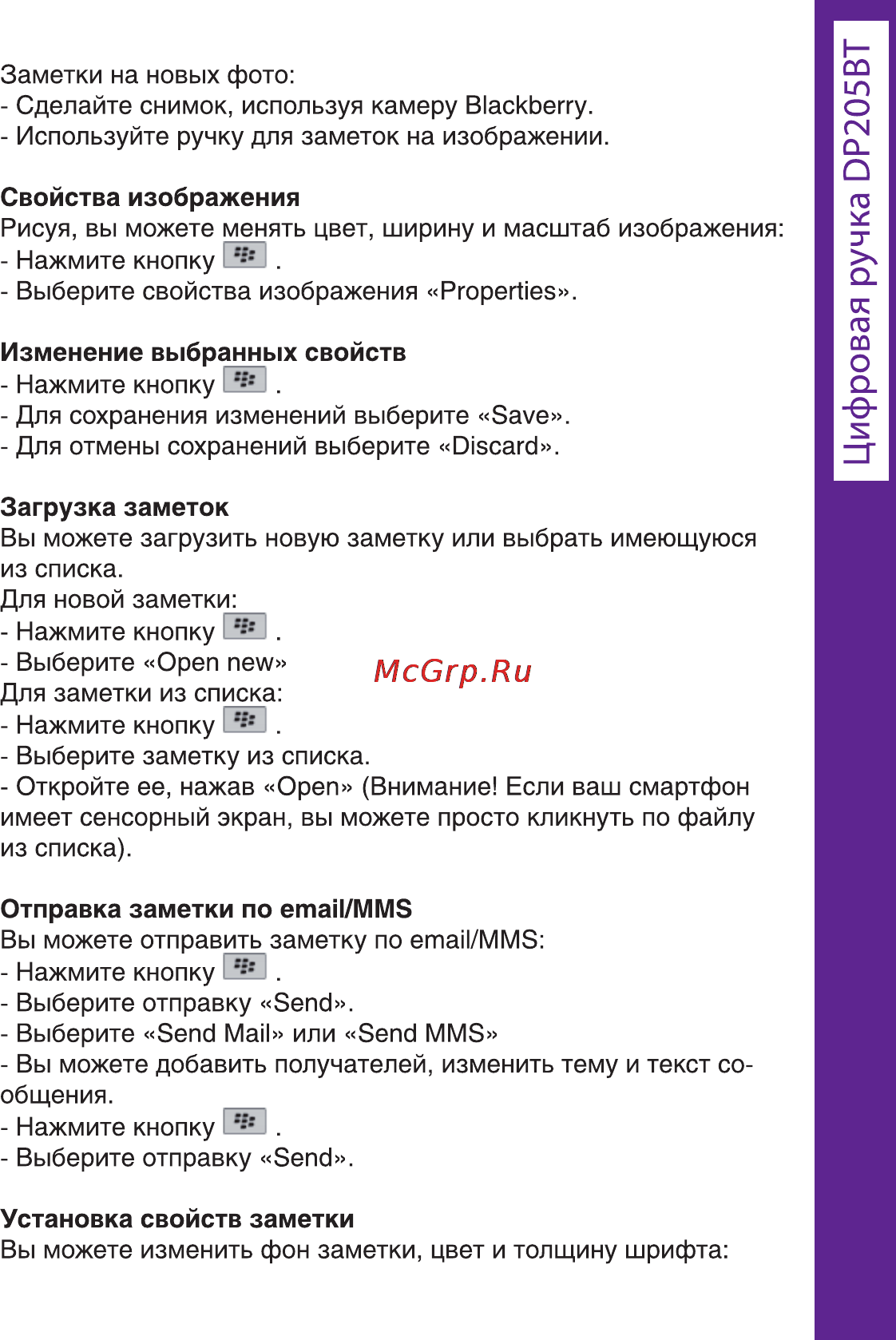 Ritmix DP-205 BT Инструкция по эксплуатации онлайн [65/72] 92903