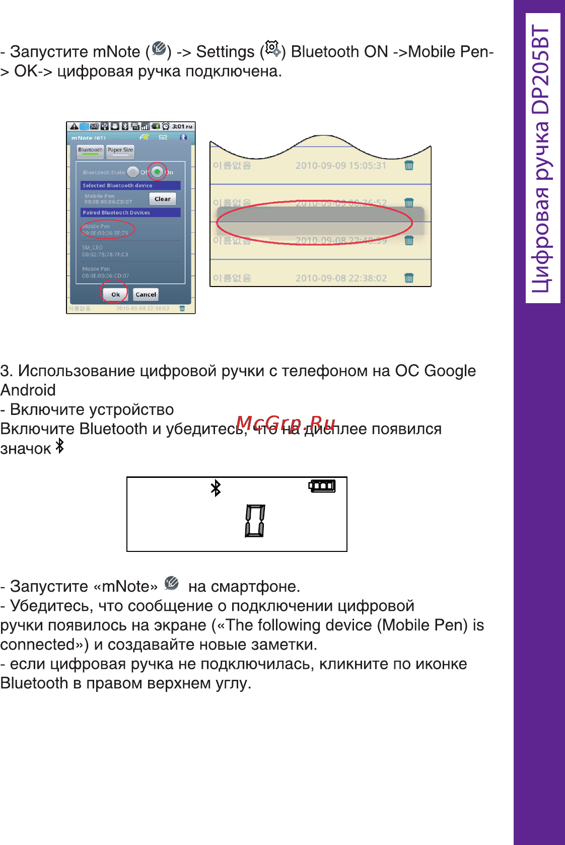 Ritmix DP-205 BT Инструкция по эксплуатации онлайн [67/72] 92903