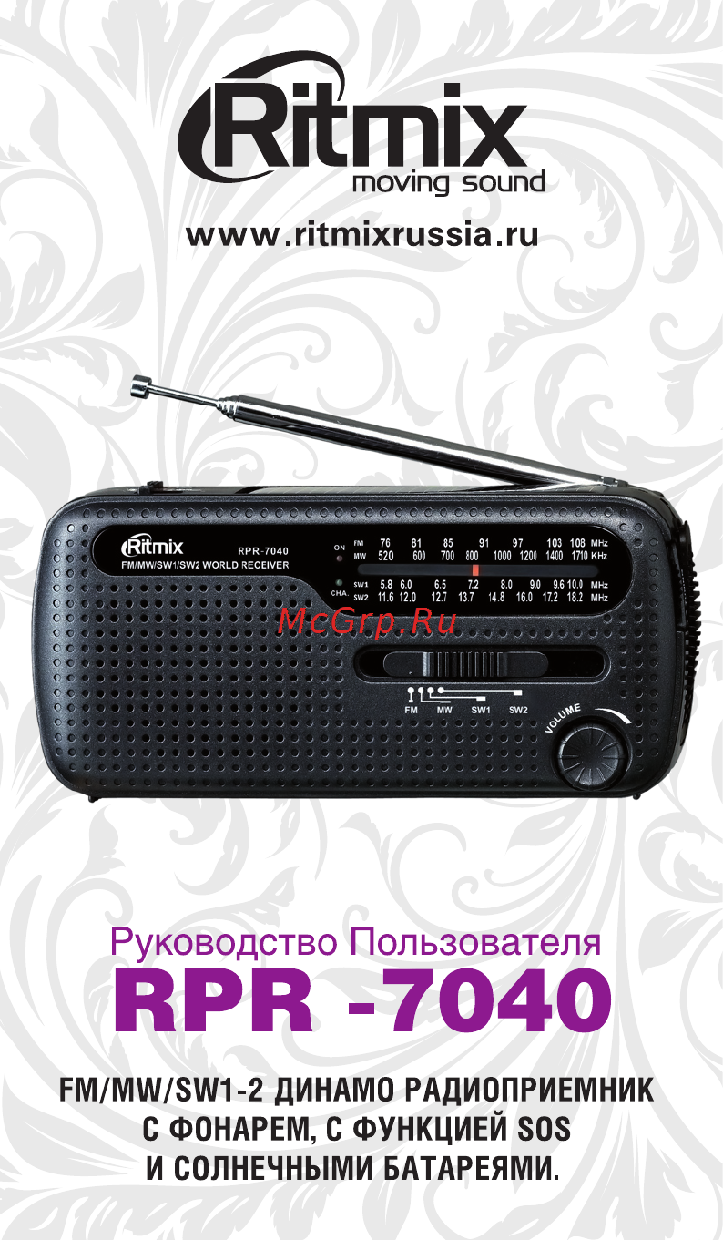 Ritmix RPR-7040 Инструкция по эксплуатации онлайн
