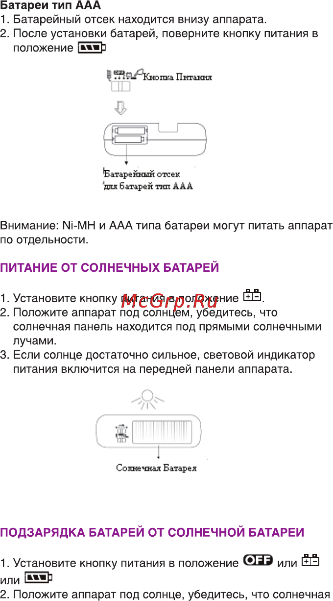Ritmix RPR-7040 Инструкция по эксплуатации онлайн [4/12] 92913