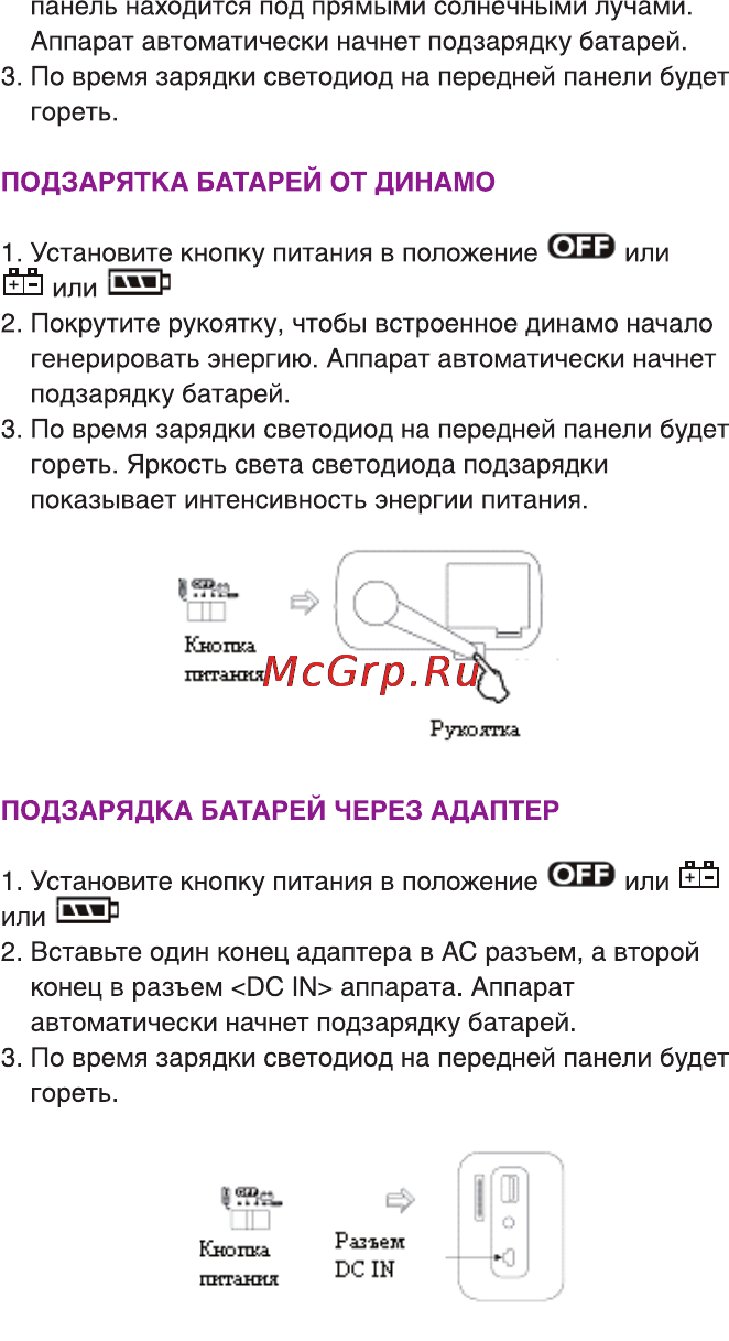 Ritmix RPR-7040 Инструкция по эксплуатации онлайн [5/12] 92913