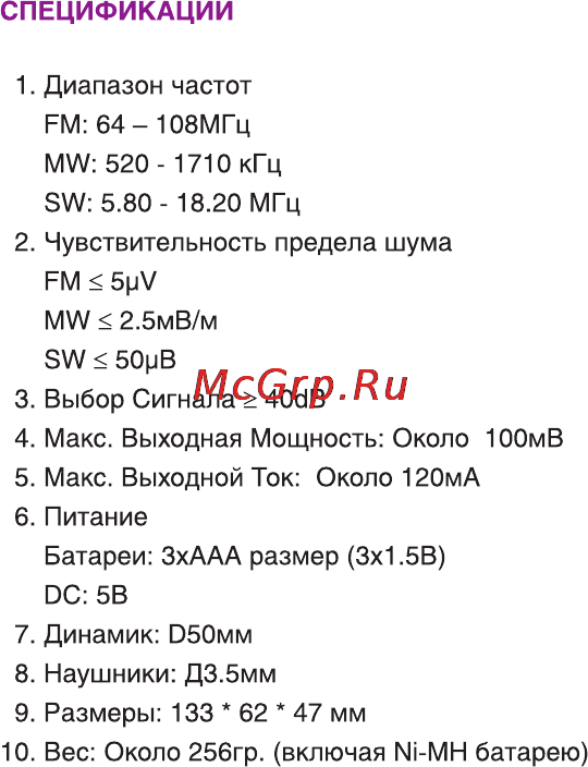 Ritmix RPR-7040 Инструкция по эксплуатации онлайн [9/12] 92913