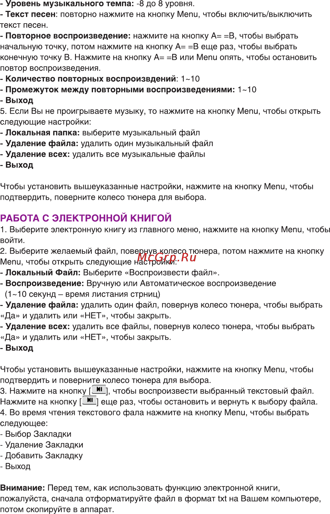 Ritmix RPR-7030 [10/12] Работа с электронной книгой