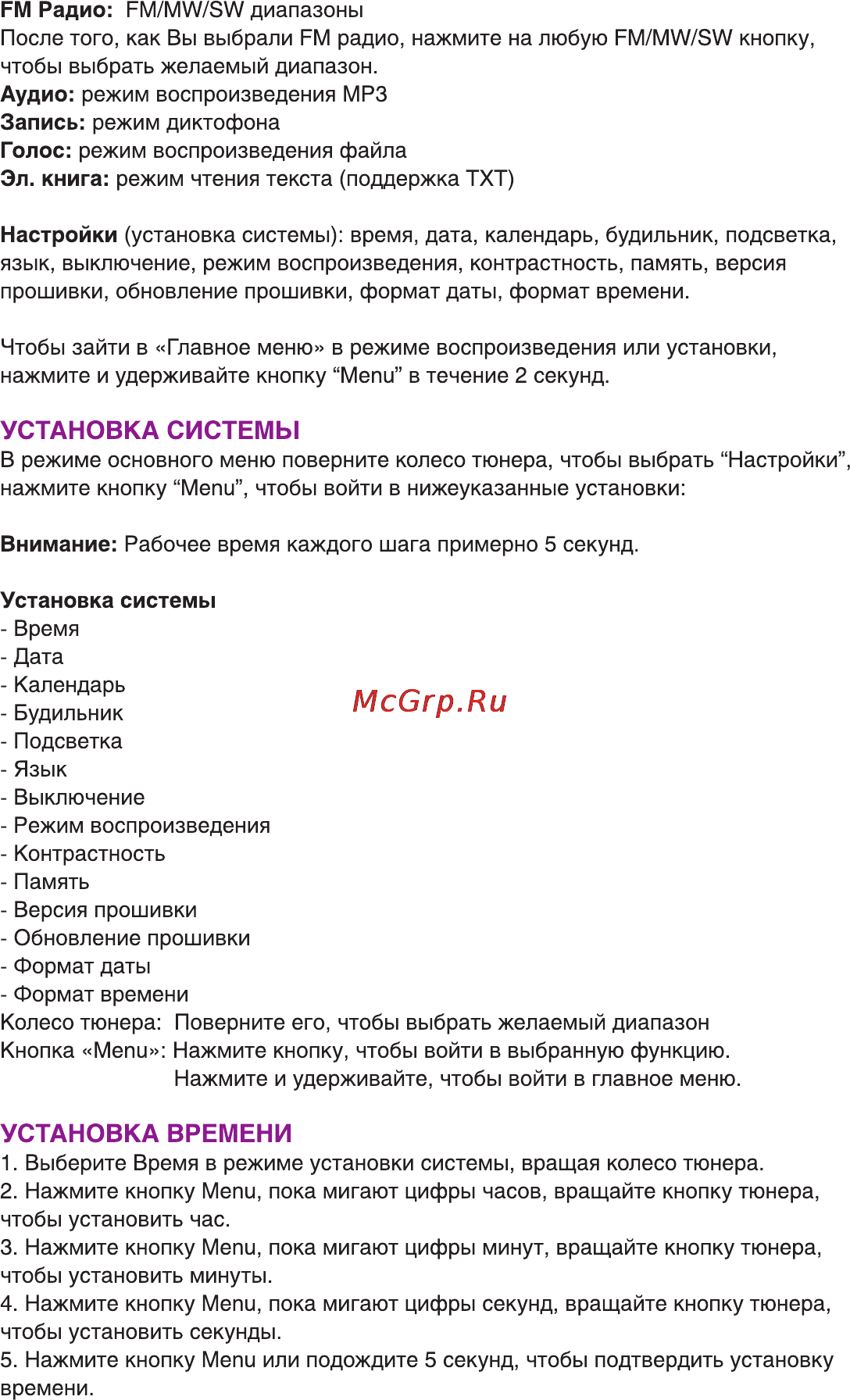 Ritmix RPR-7030 [3/12] Установка времени