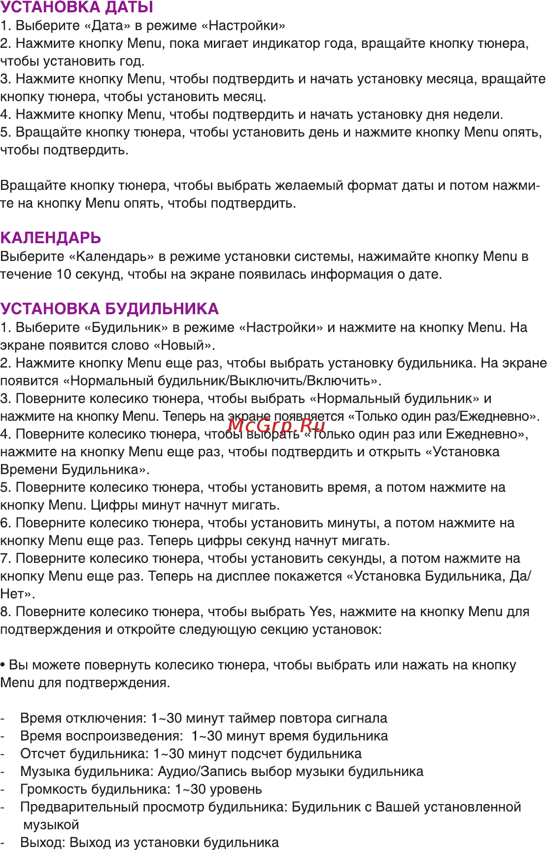 Ritmix RPR-7030 [4/12] Календарь