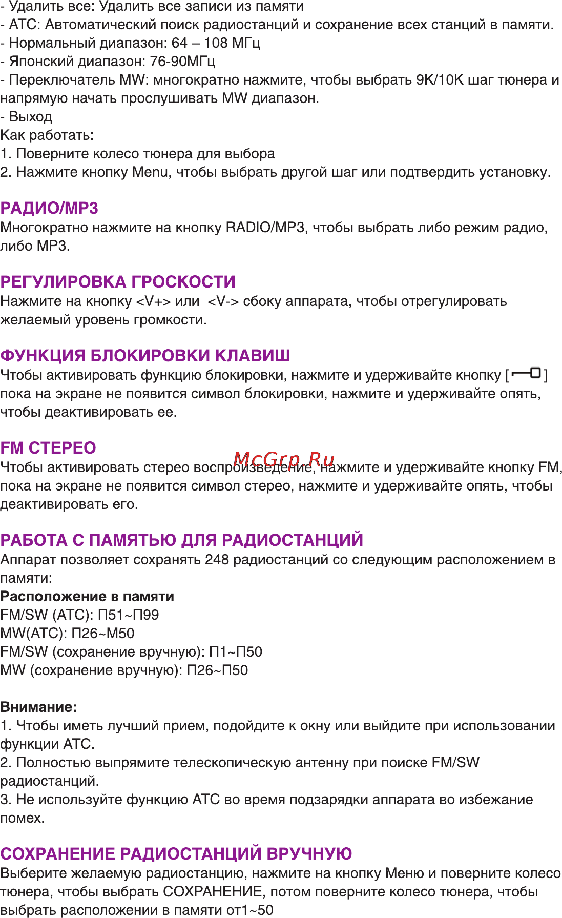 Ritmix RPR-7030 [7/12] Fm стерео