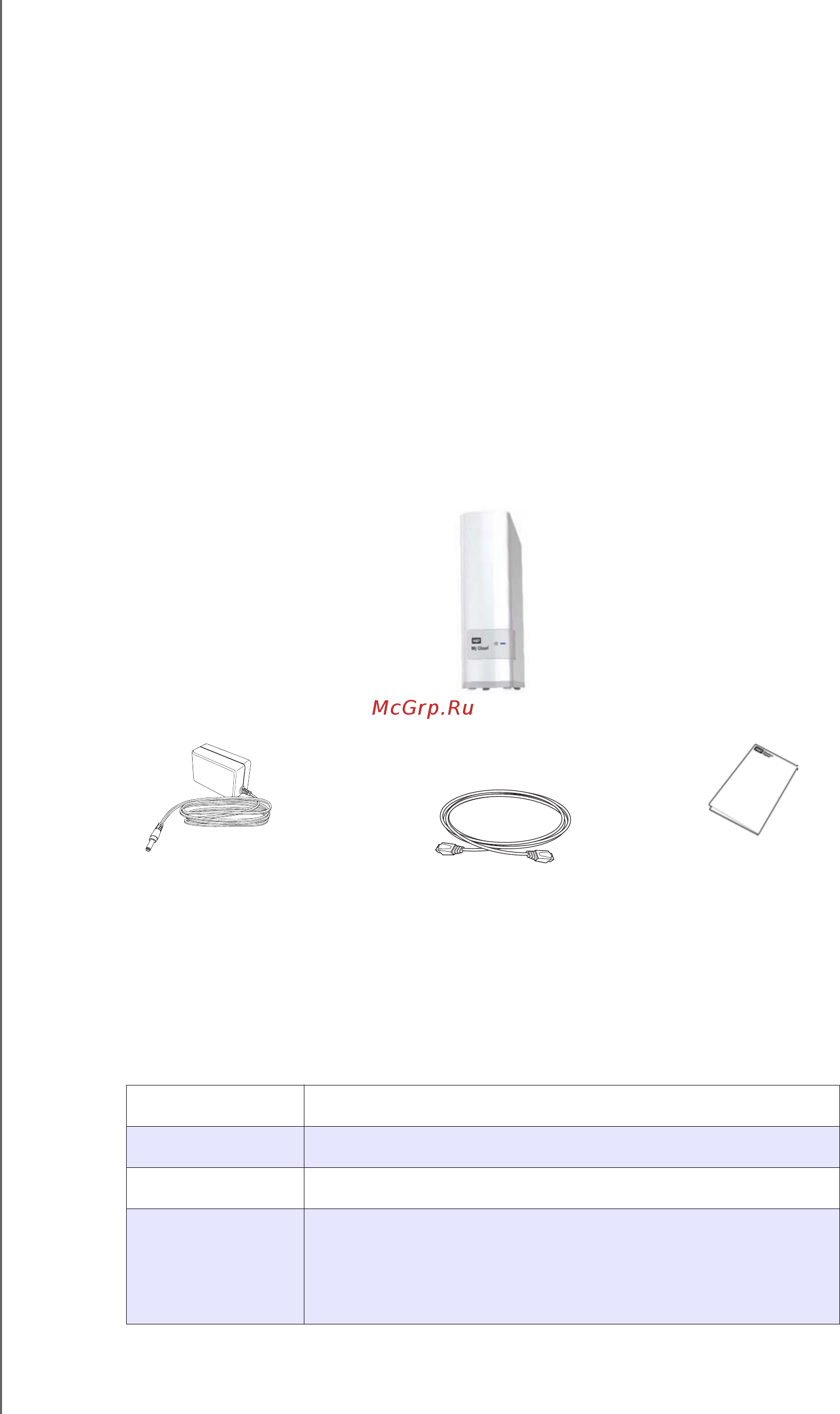 Western Digital WDBCTL0020HWT-EESN [10/130] Комплект поставки