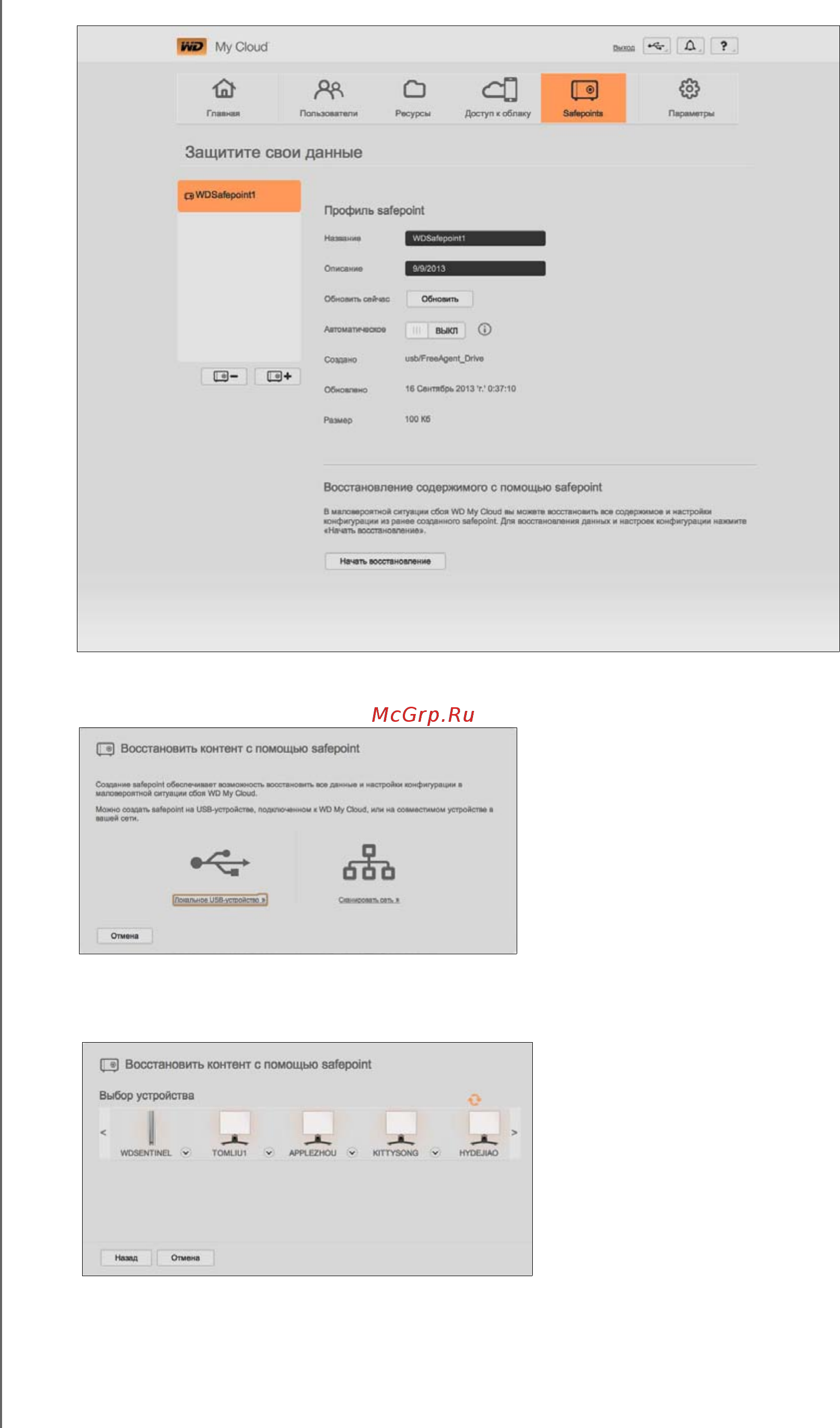 Western Digital WDBCTL0020HWT-EESN Инструкция по эксплуатации онлайн [106/130] 92924