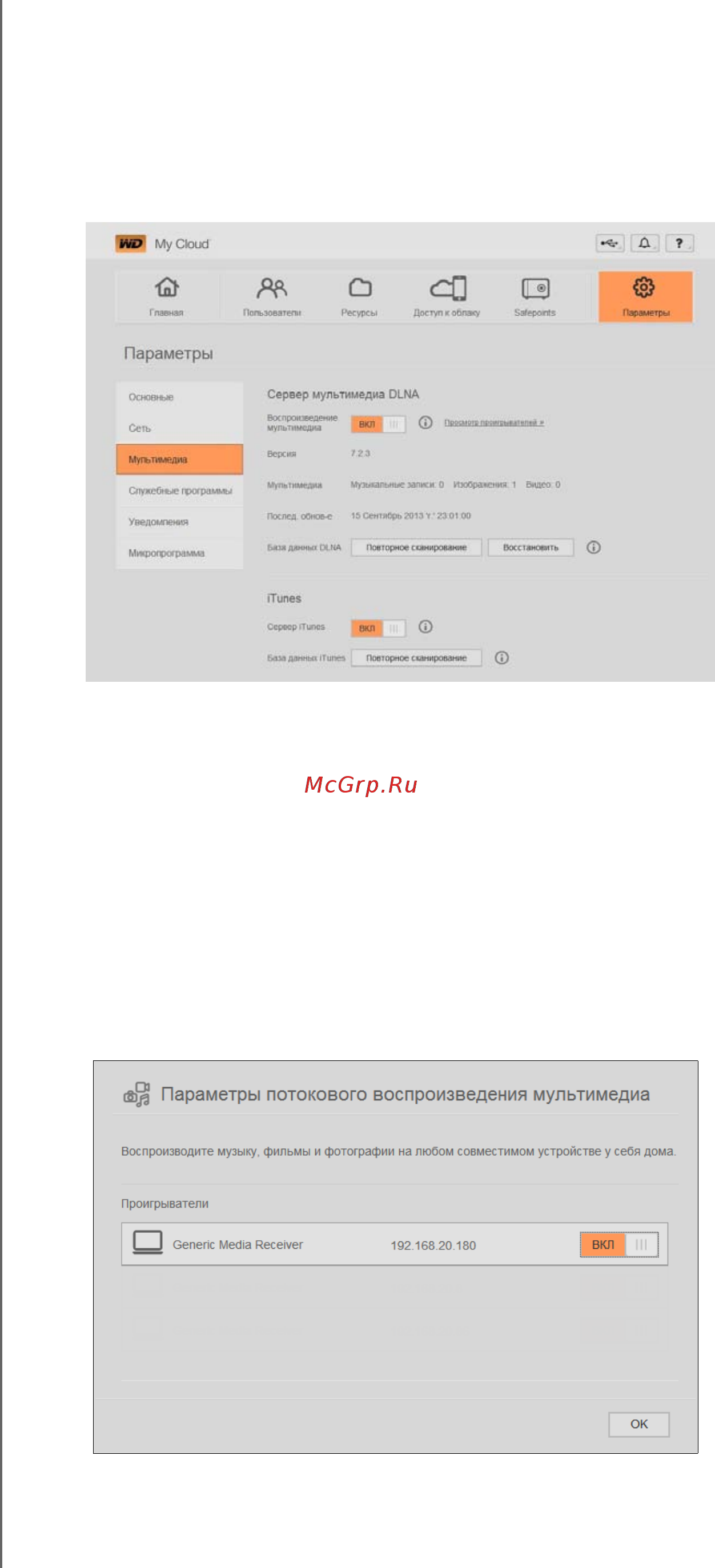 Western Digital WDBCTL0020HWT-EESN [111/130] Включение и отключение серверов dlna и itunes
