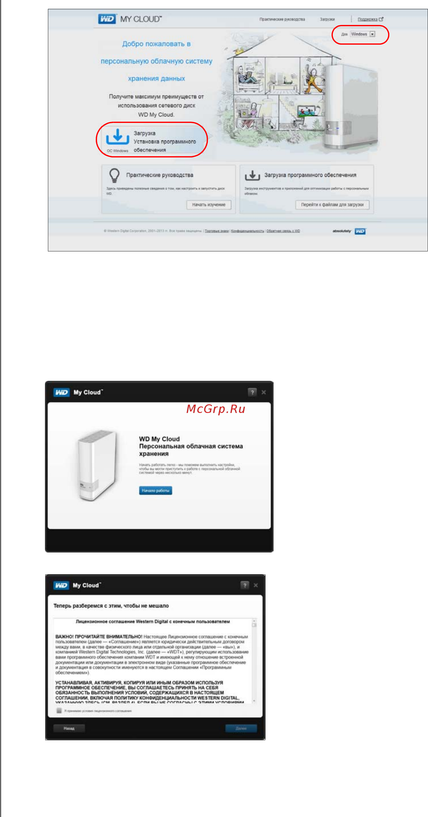 Western Digital WDBCTL0020HWT-EESN Инструкция по эксплуатации онлайн [18/130] 92924