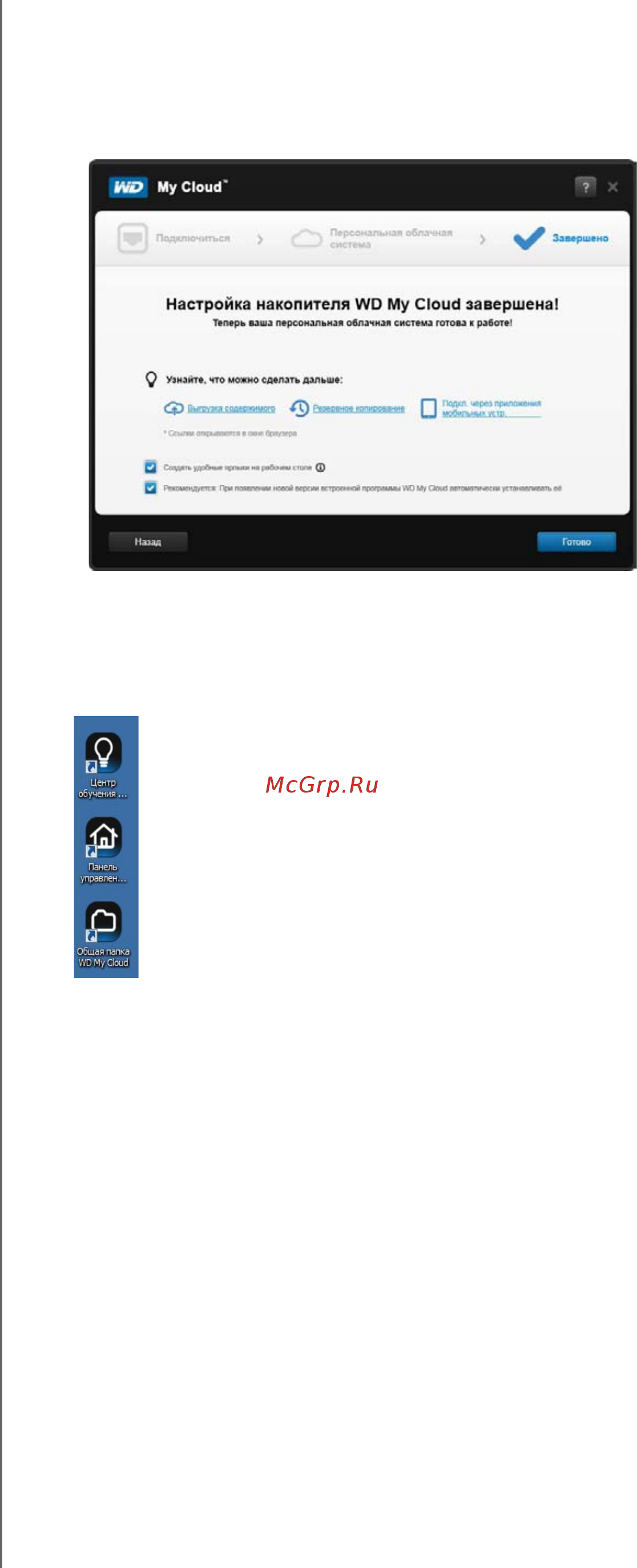 Western Digital WDBCTL0020HWT-EESN Инструкция по эксплуатации онлайн [21/130] 92924