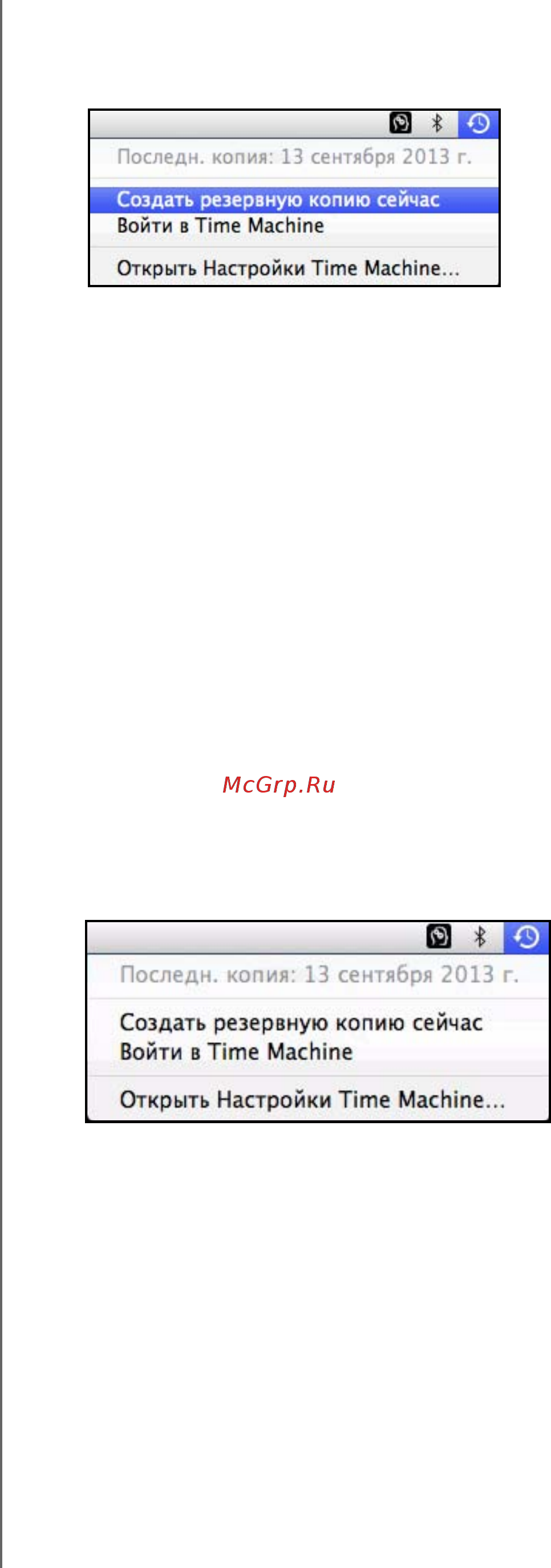 Western Digital WDBCTL0020HWT-EESN [33/130] Как начать сеанс резервного копирования