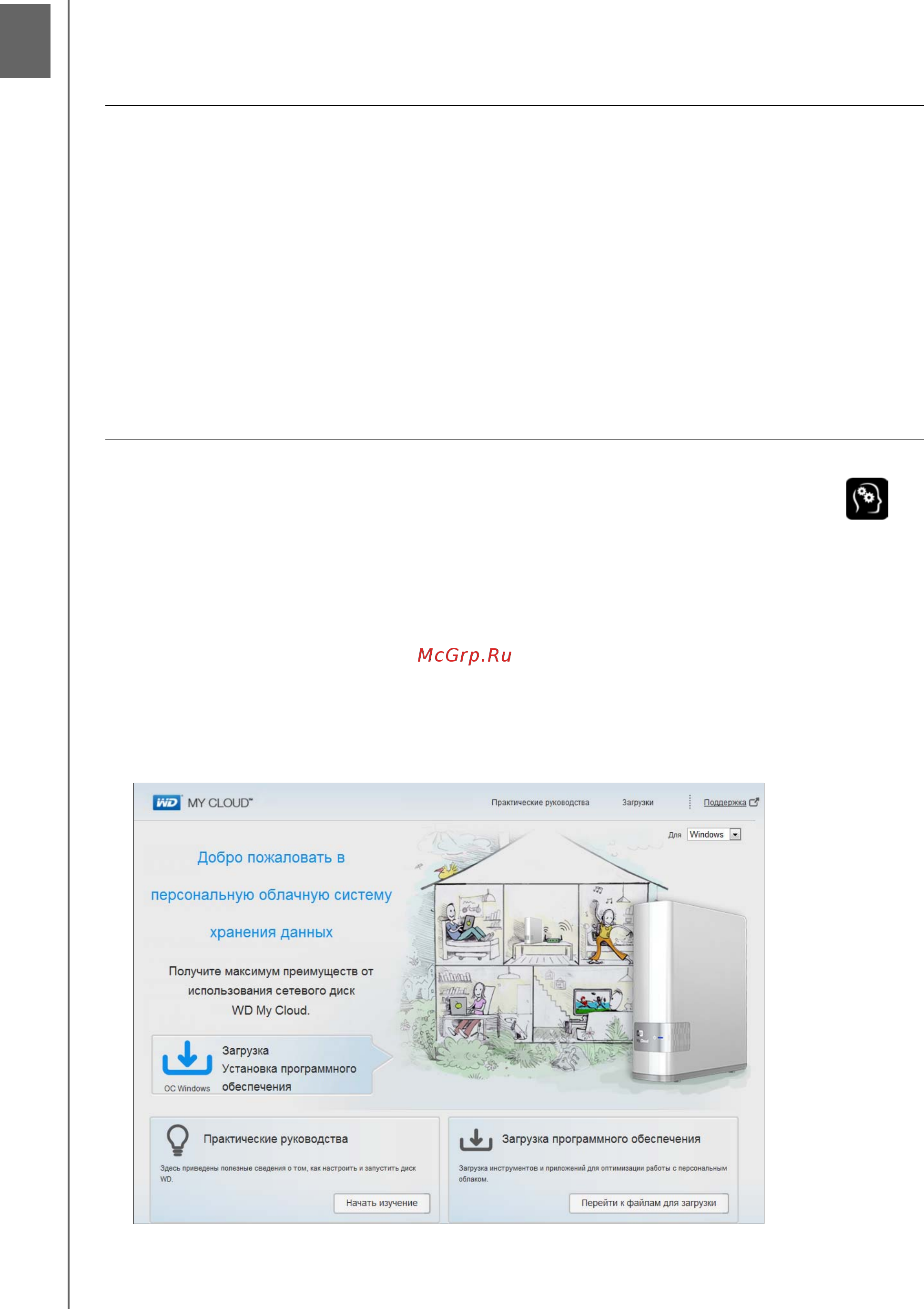 Western Digital WDBCTL0020HWT-EESN [35/130] Управление накопителем при помощи wd quick view