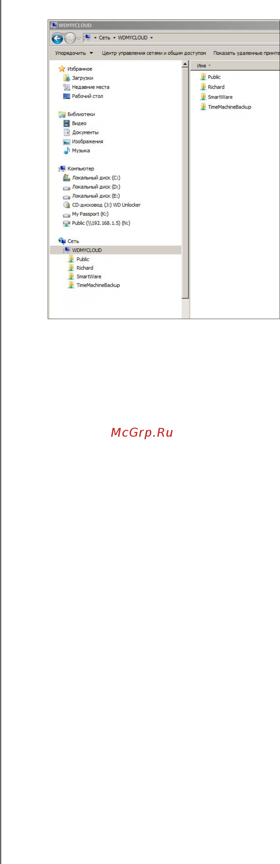 Western Digital WDBCTL0020HWT-EESN [39/130] Вызов приборной панели wd my cloud