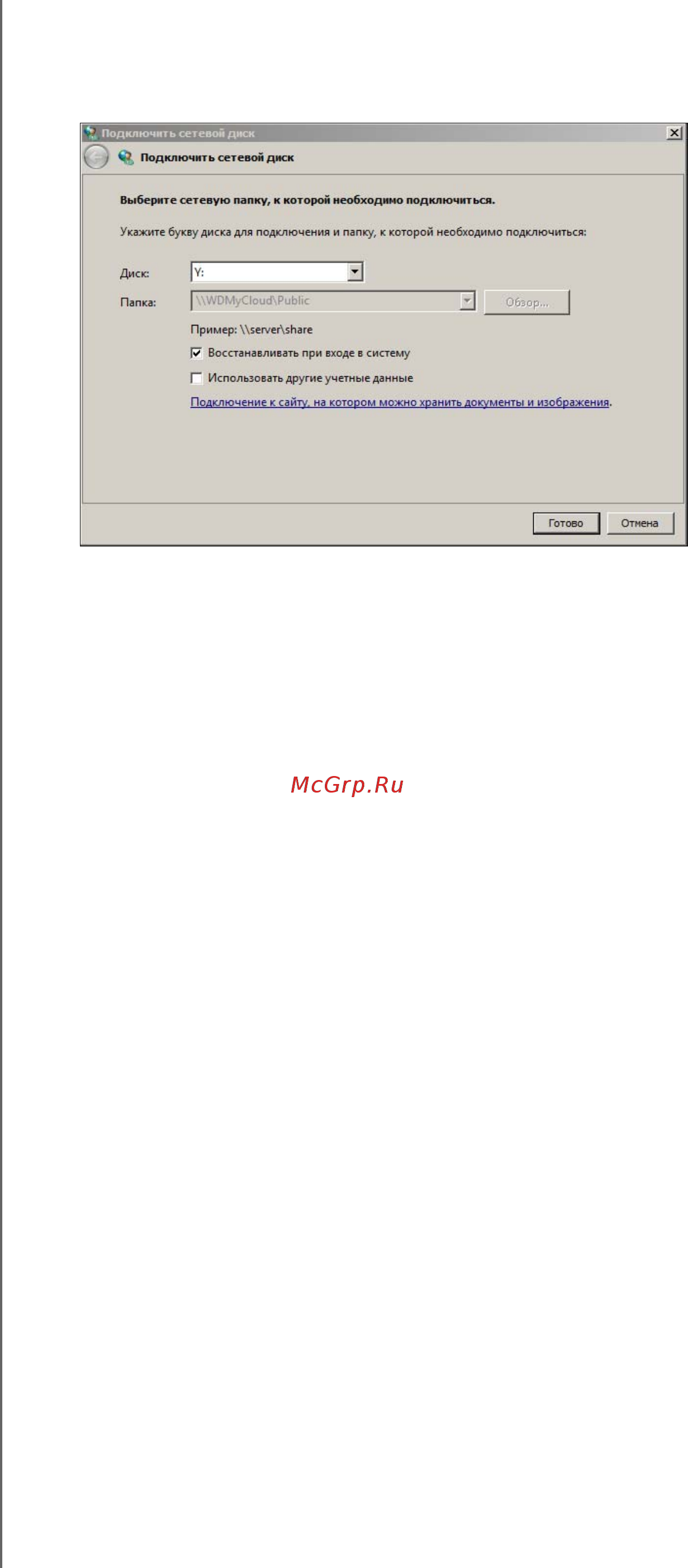 Western Digital WDBCTL0020HWT-EESN [40/130] Как назначить букву диска в windows
