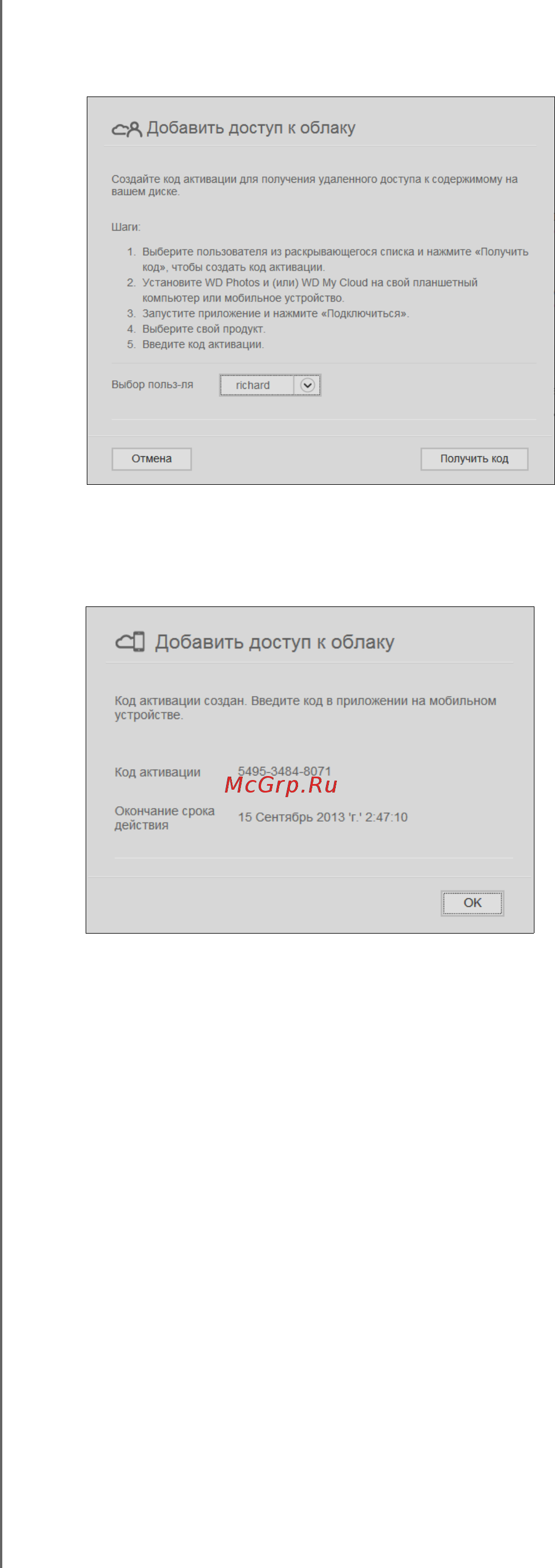 Western Digital WDBCTL0020HWT-EESN Инструкция по эксплуатации онлайн [51/130] 92924
