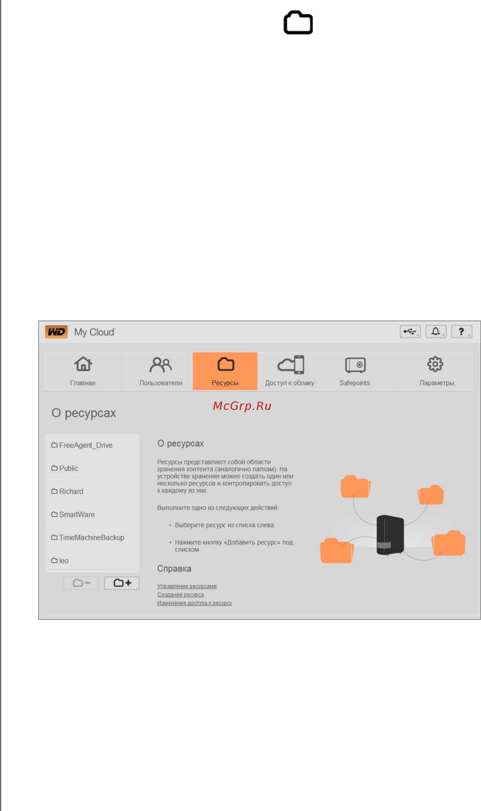 Western Digital WDBCTL0020HWT-EESN [59/130] Просмотр списка общих папок