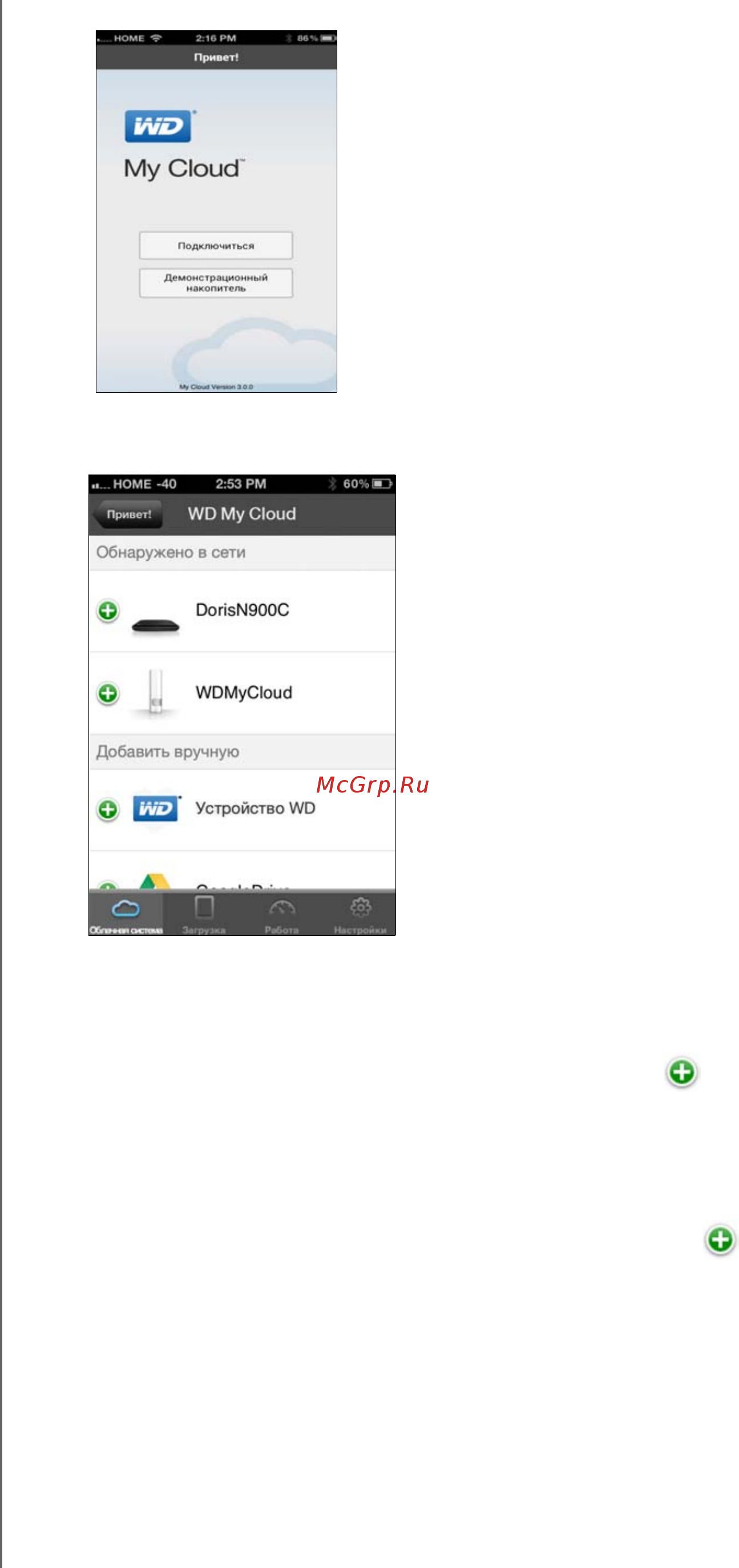 Western Digital WDBCTL0020HWT-EESN Инструкция по эксплуатации онлайн [71/130] 92924