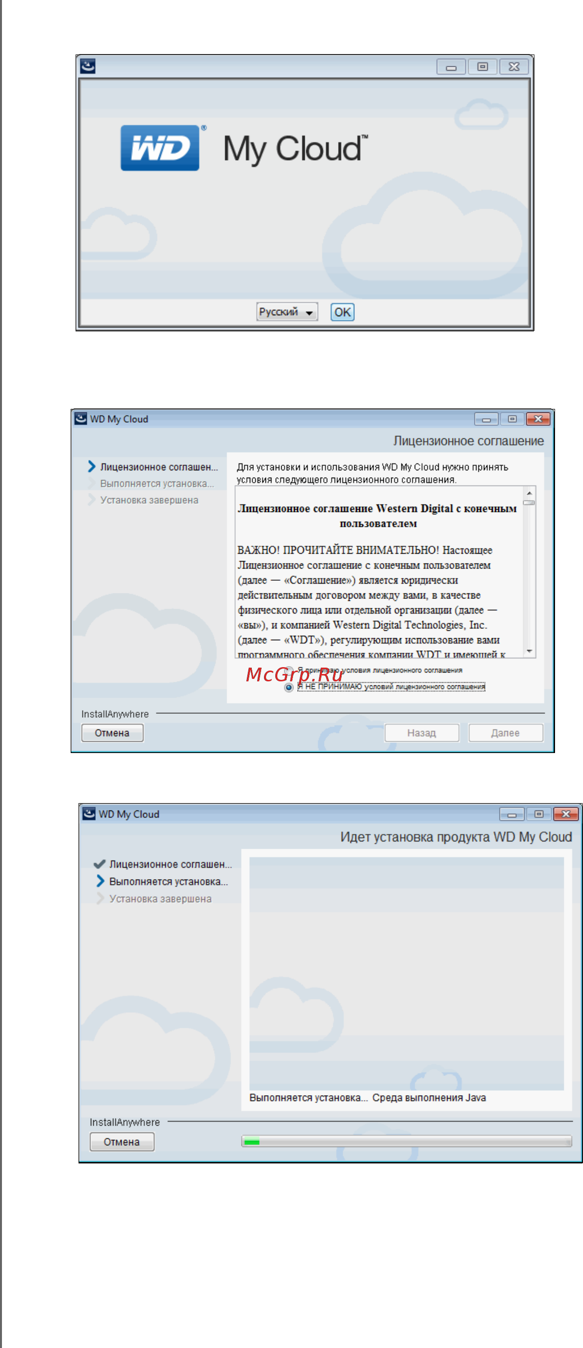 Western Digital WDBCTL0020HWT-EESN Инструкция по эксплуатации онлайн [80/130] 92924