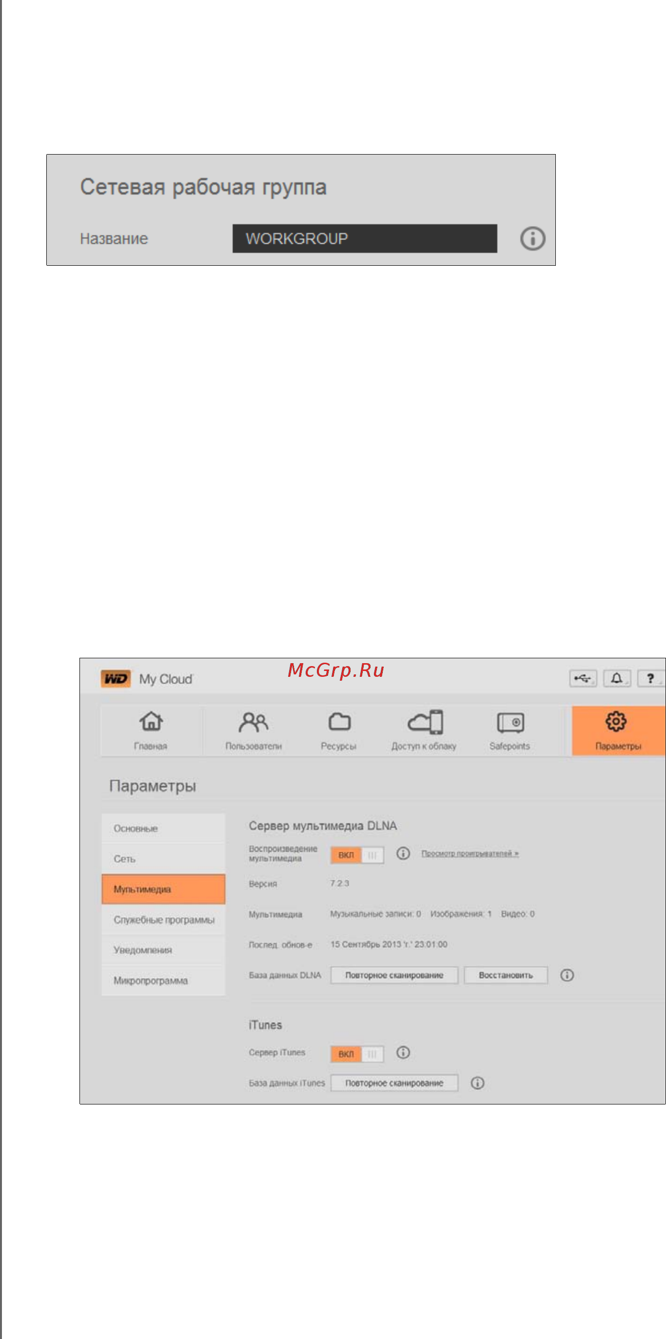 Western Digital WDBCTL0020HWT-EESN [90/130] Рабочая группа windows