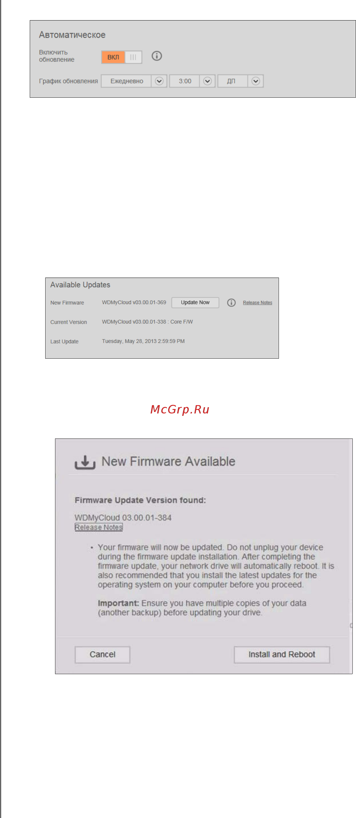 Western Digital WDBCTL0020HWT-EESN [98/130] Проверка наличия обновлений вручную
