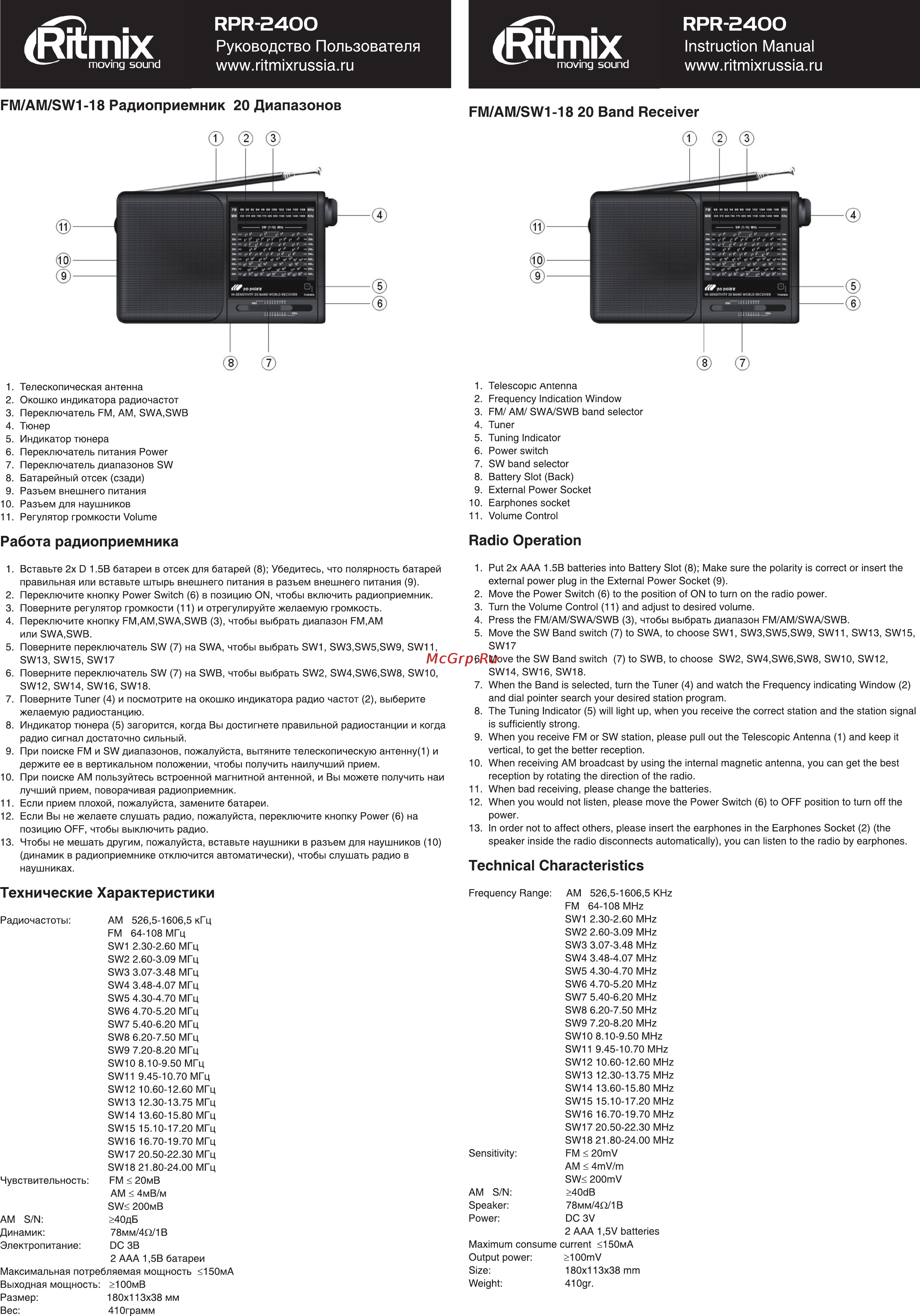 Ritmix RPR-2400 Инструкция по эксплуатации онлайн