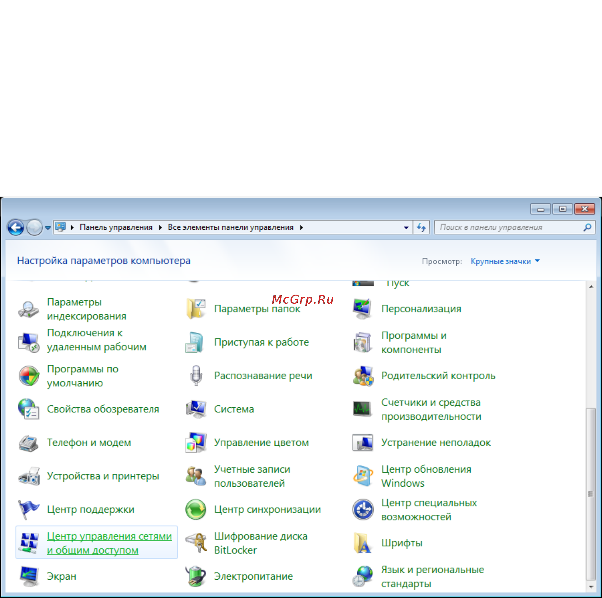 D-Link DIR-300/A/D1 [22/181] Настройка автоматического получения ip адреса в ос windows 7