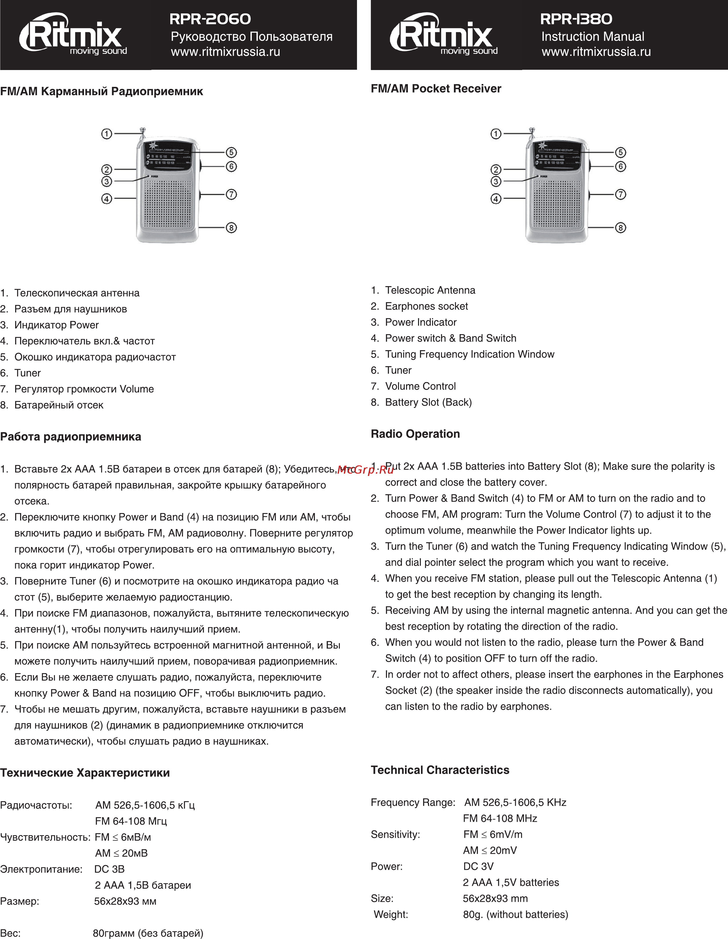 Ritmix RPR-2060 Инструкция по эксплуатации онлайн