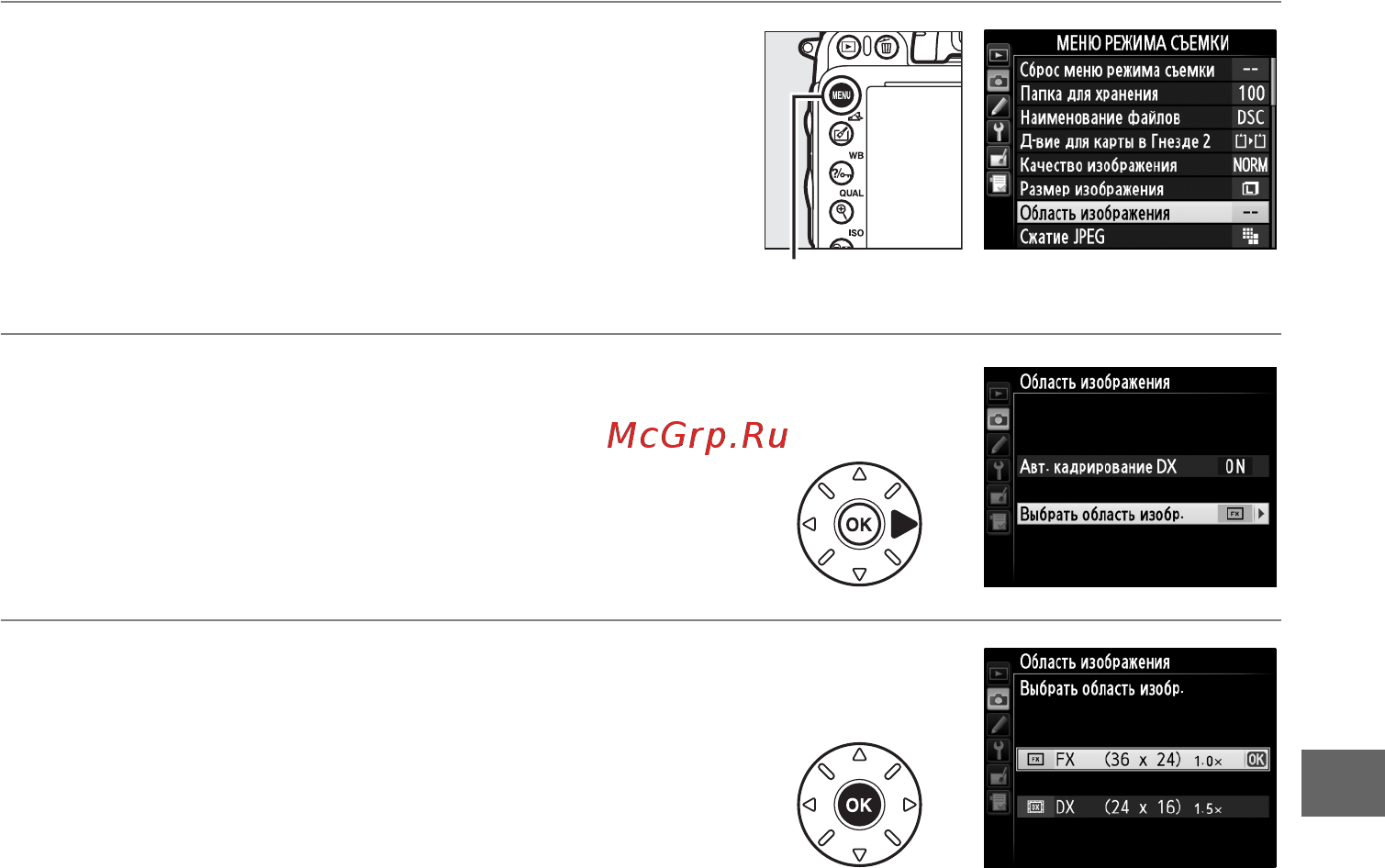 Nikon D610 + 24-85mm Kit [117/372] Авт кадрирование ох