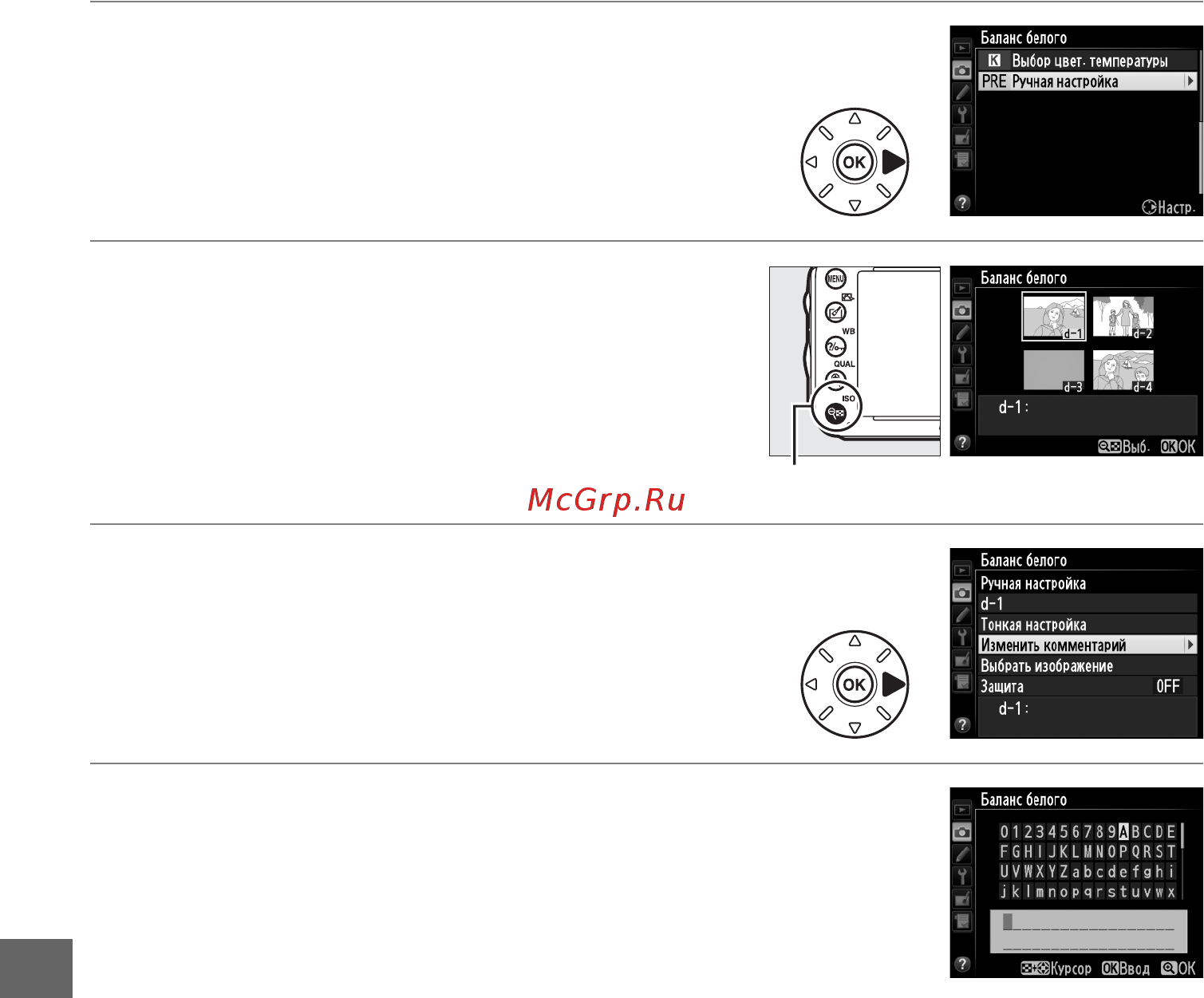 Nikon D610 + 24-85mm Kit [152/372] Ручная настройка