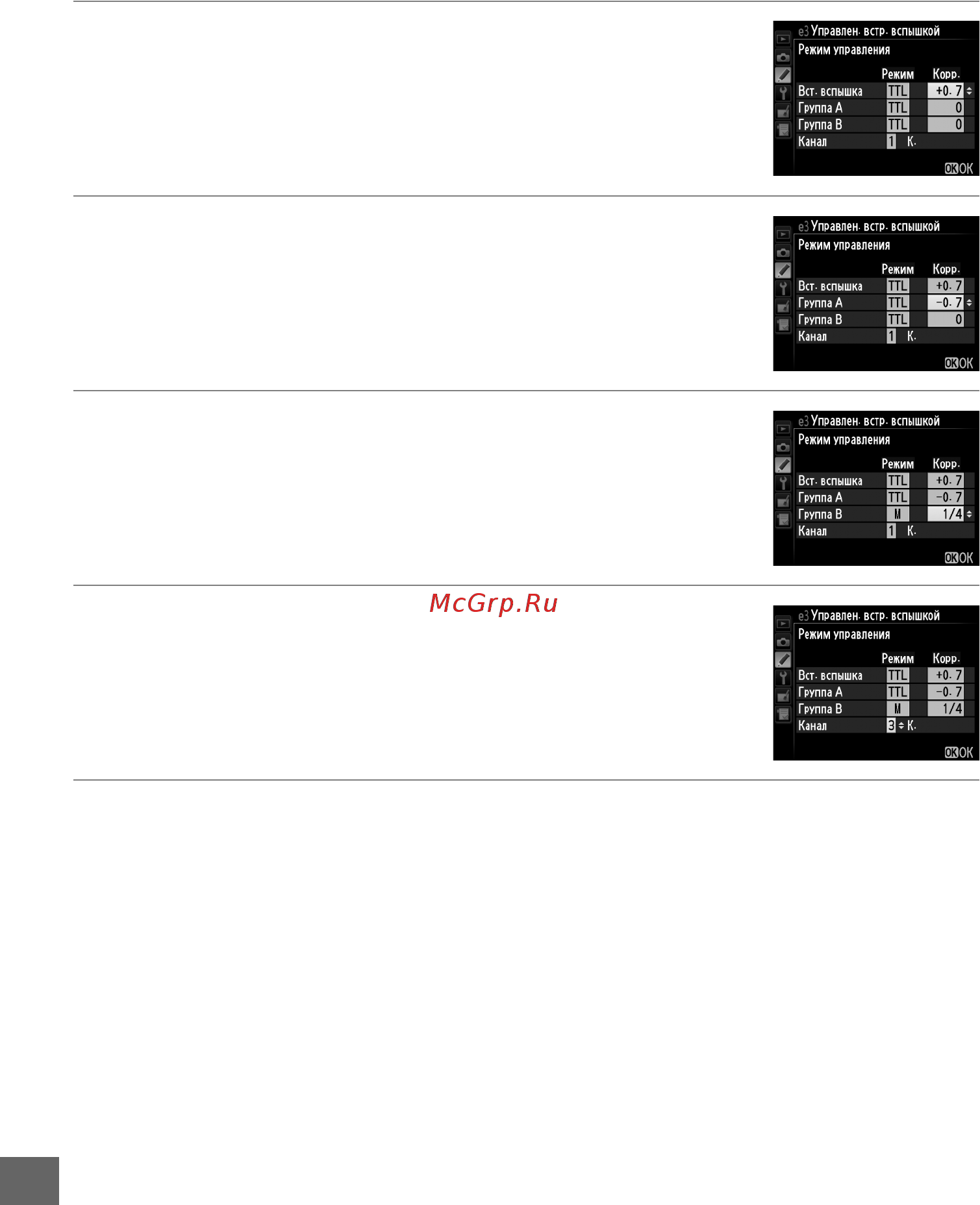 Nikon D610 + 24-85mm Kit [264/372] Выберите канал