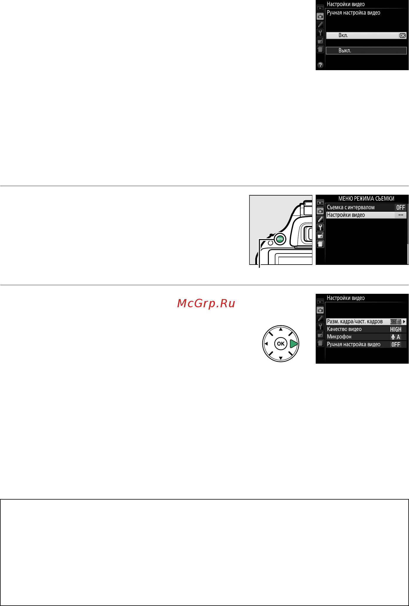Nikon D5200 Kit 18-140 VR Инструкция по эксплуатации онлайн [121/264] 92939