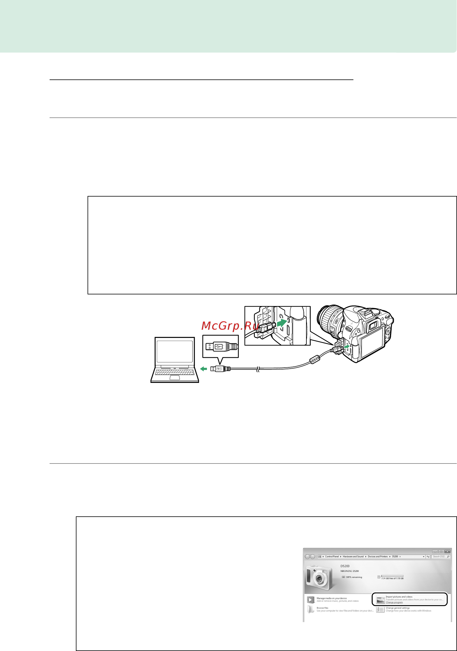 Nikon D5200 Kit 18-140 VR [151/264] Использование viewnx 2