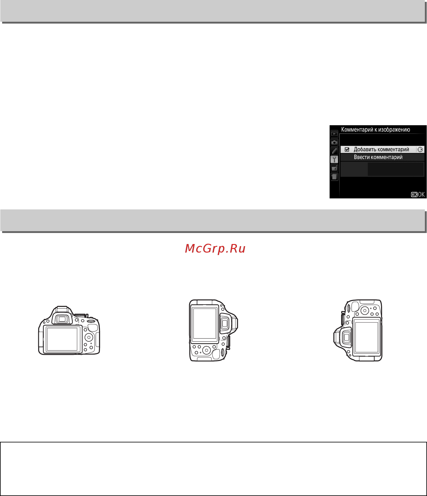 Nikon D5200 Kit 18-140 VR [191/264] Комментарий к изображению