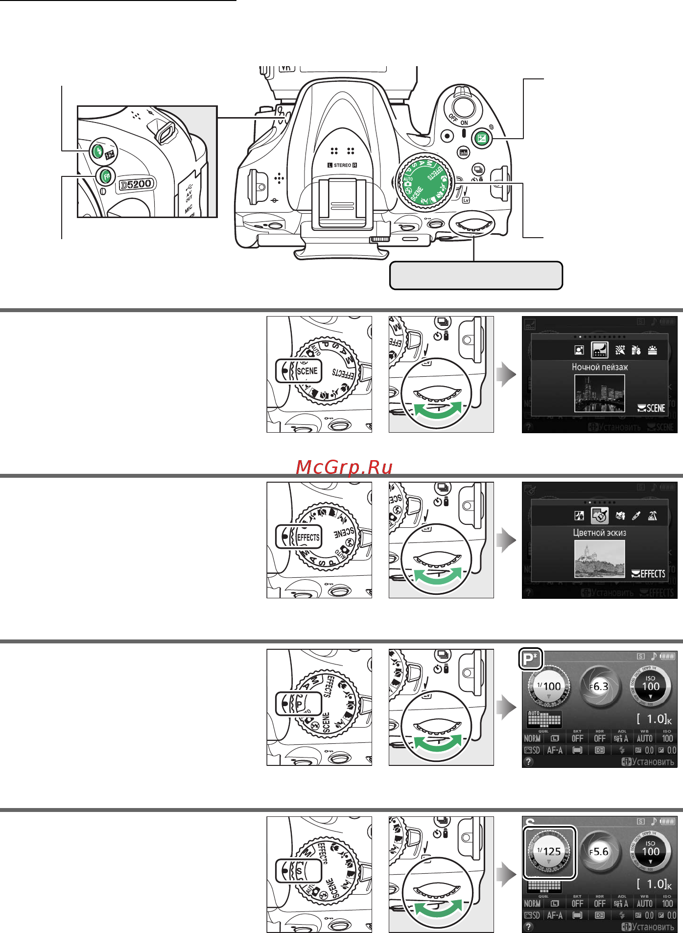 Nikon D5200 Kit 18-140 VR [25/264] Диск управления