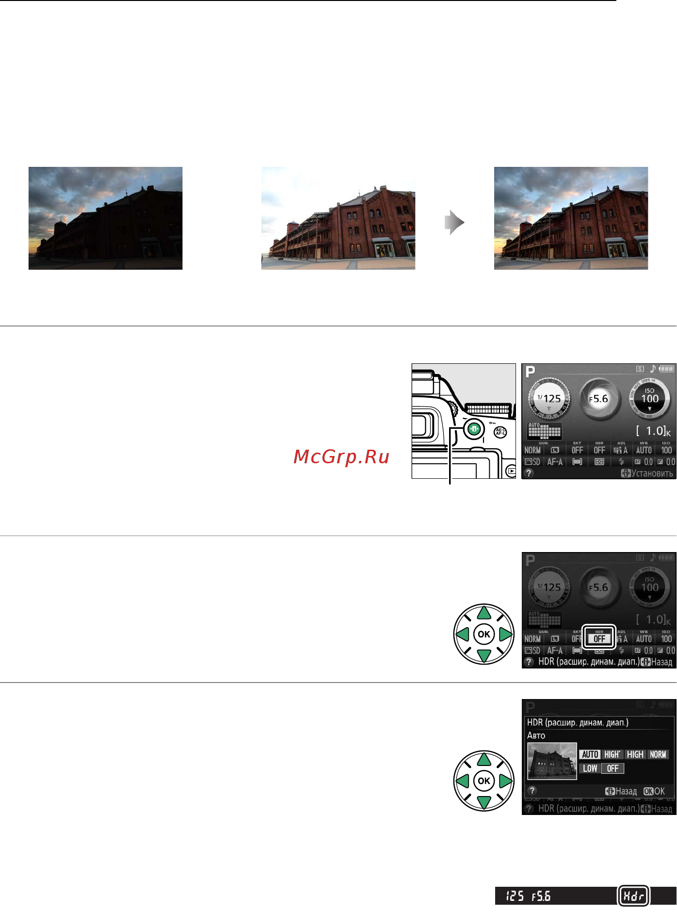 Nikon D5200 Kit 18-140 VR [88/264] Расширенный динамический диапазон hdr