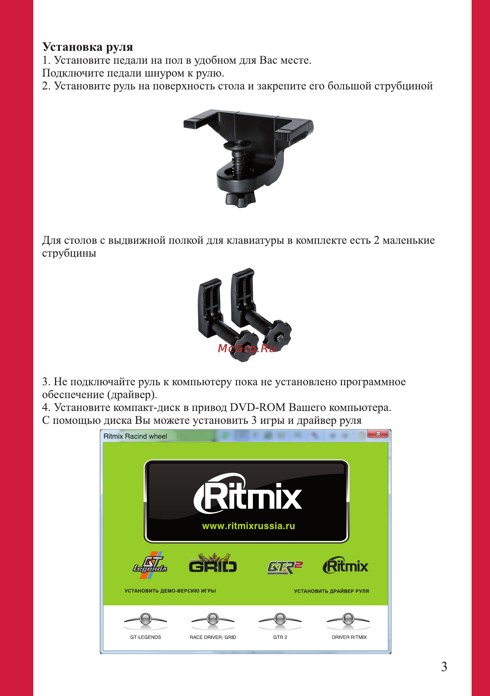 Ritmix CHASER [3/10] Установка руля