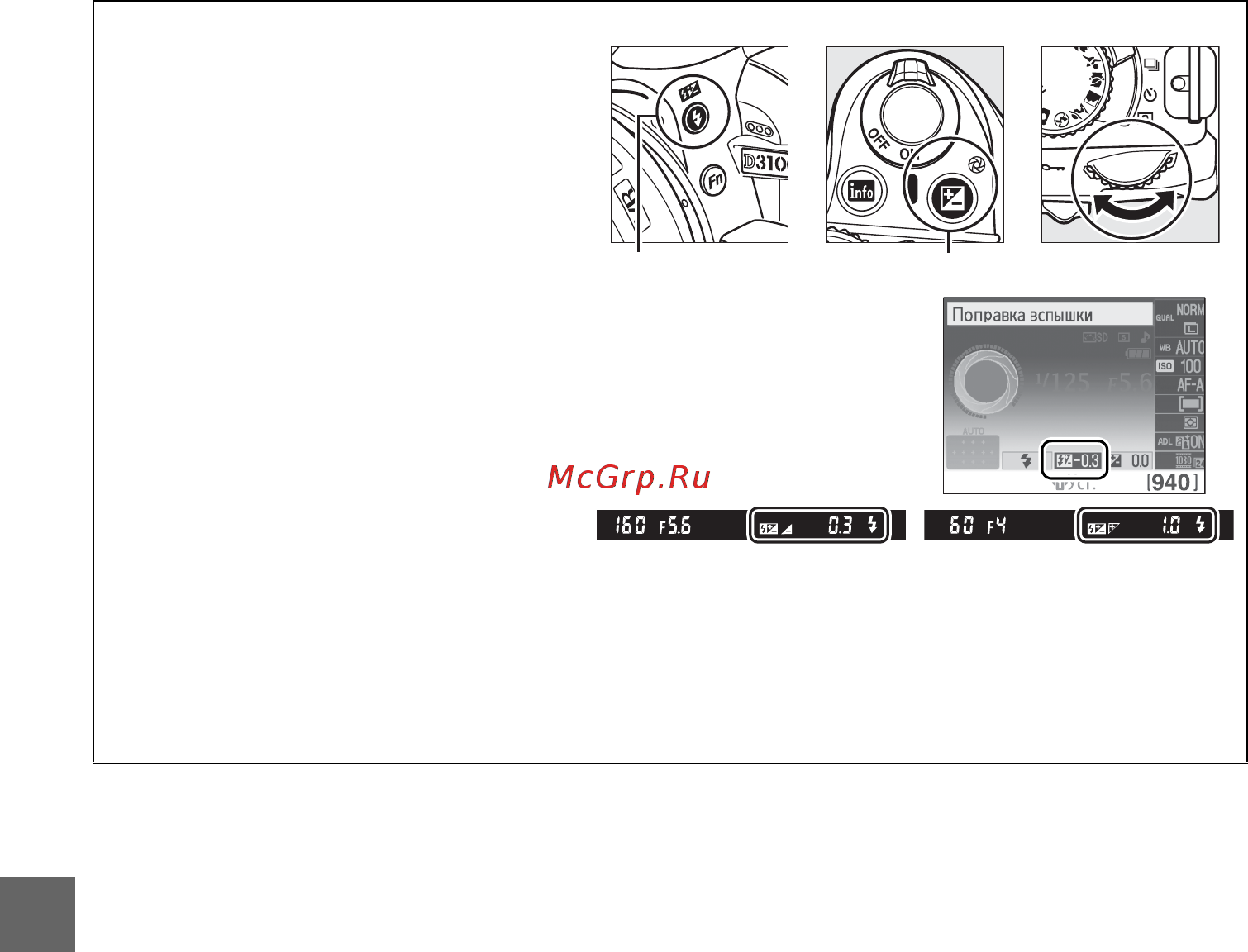 Nikon D3100 Kit 18-140 VR [100/224] 0 3 еу 1 ev