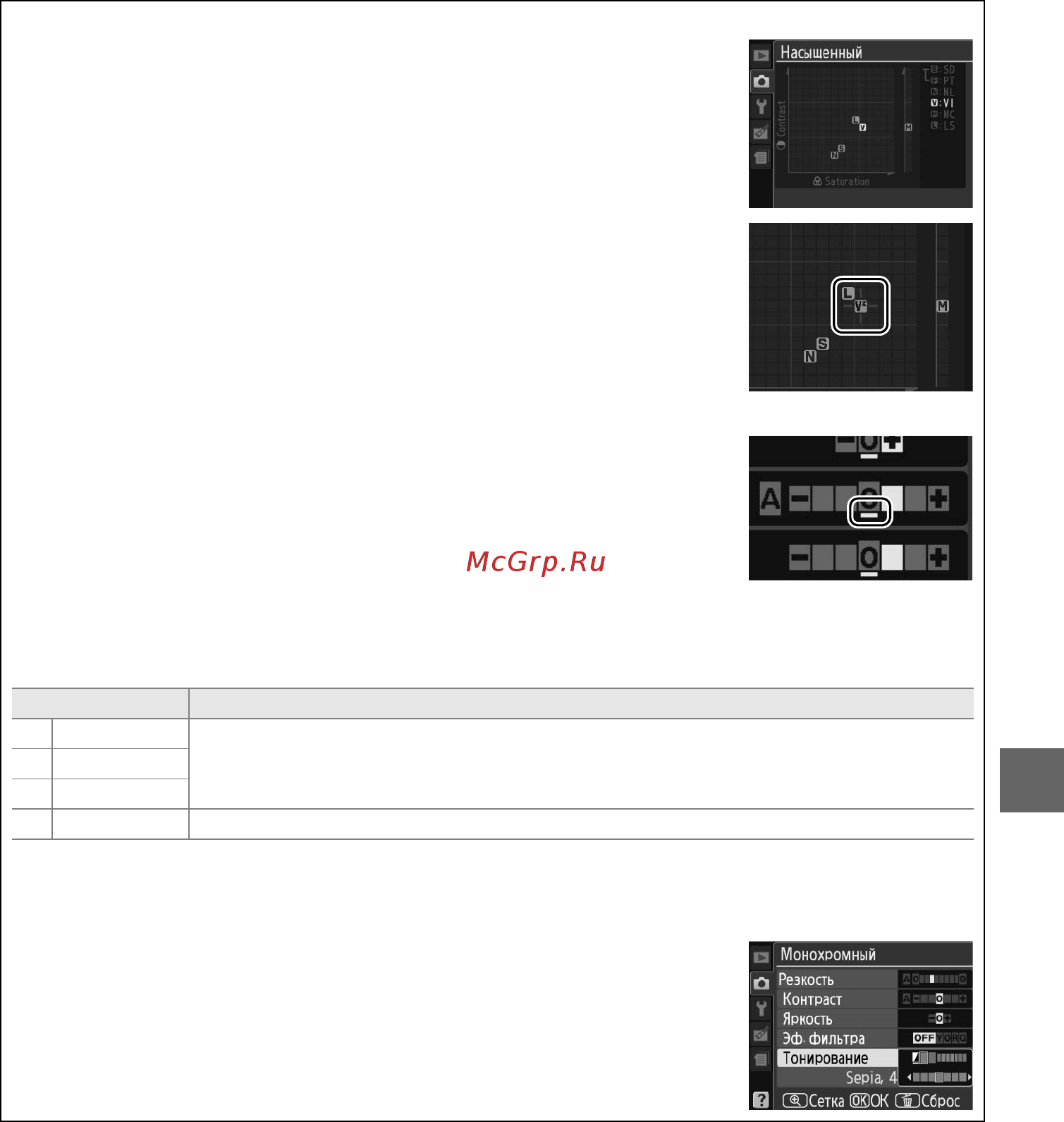 Nikon D3100 Kit 18-140 VR Инструкция по эксплуатации онлайн [113/224] 92942