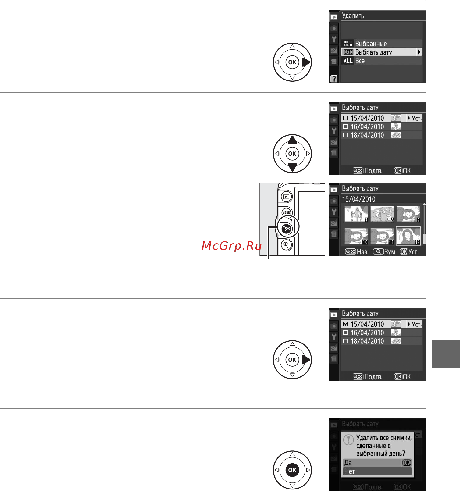 Nikon D3100 Kit 18-140 VR Инструкция по эксплуатации онлайн [127/224] 92942