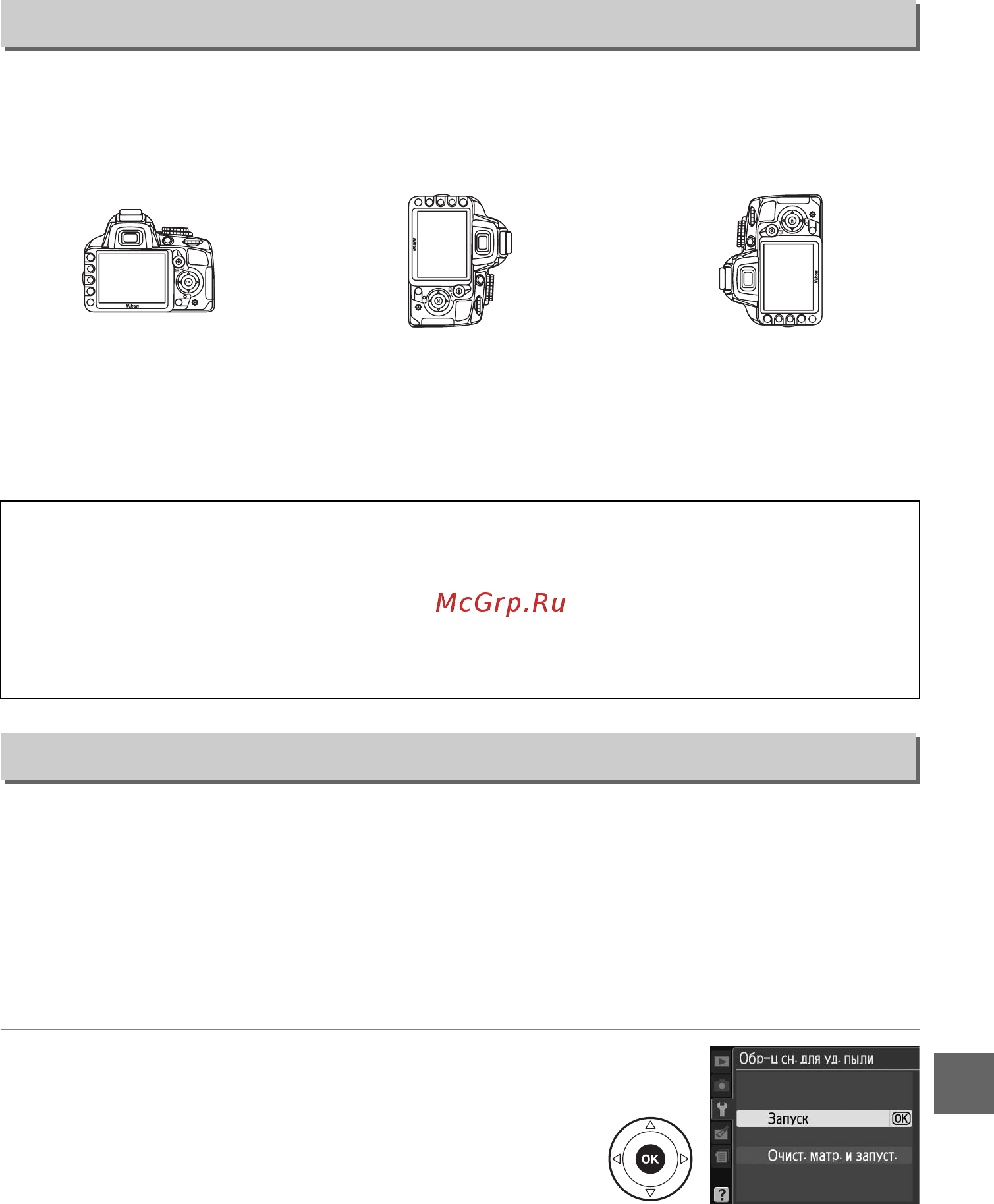 Nikon D3100 Kit 18-140 VR Black [157/224] Авт поворот кадра