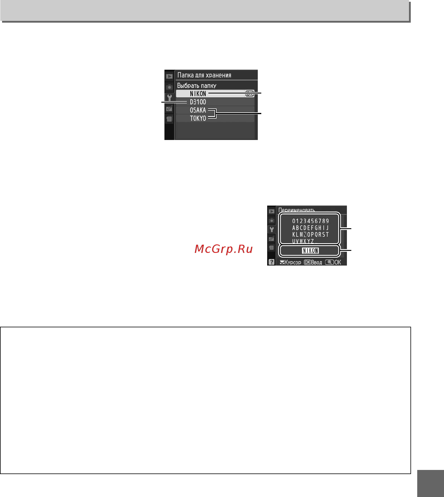 Nikon D3100 Kit 18-140 VR [165/224] Переименовать